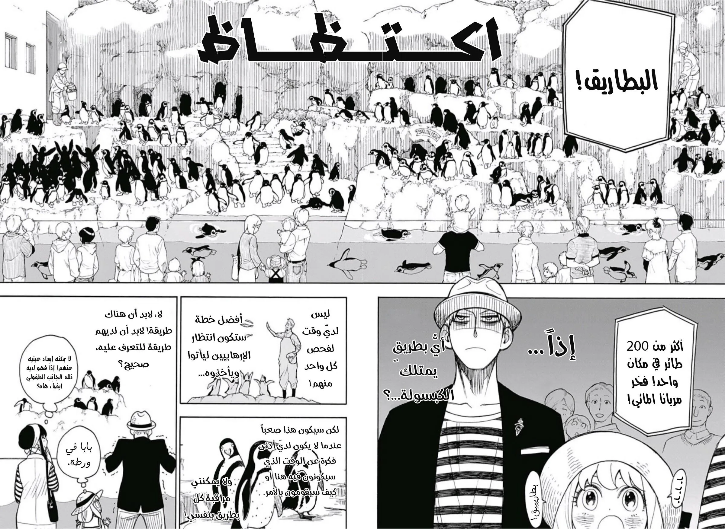Read SPY×FAMILY AR Manga Online