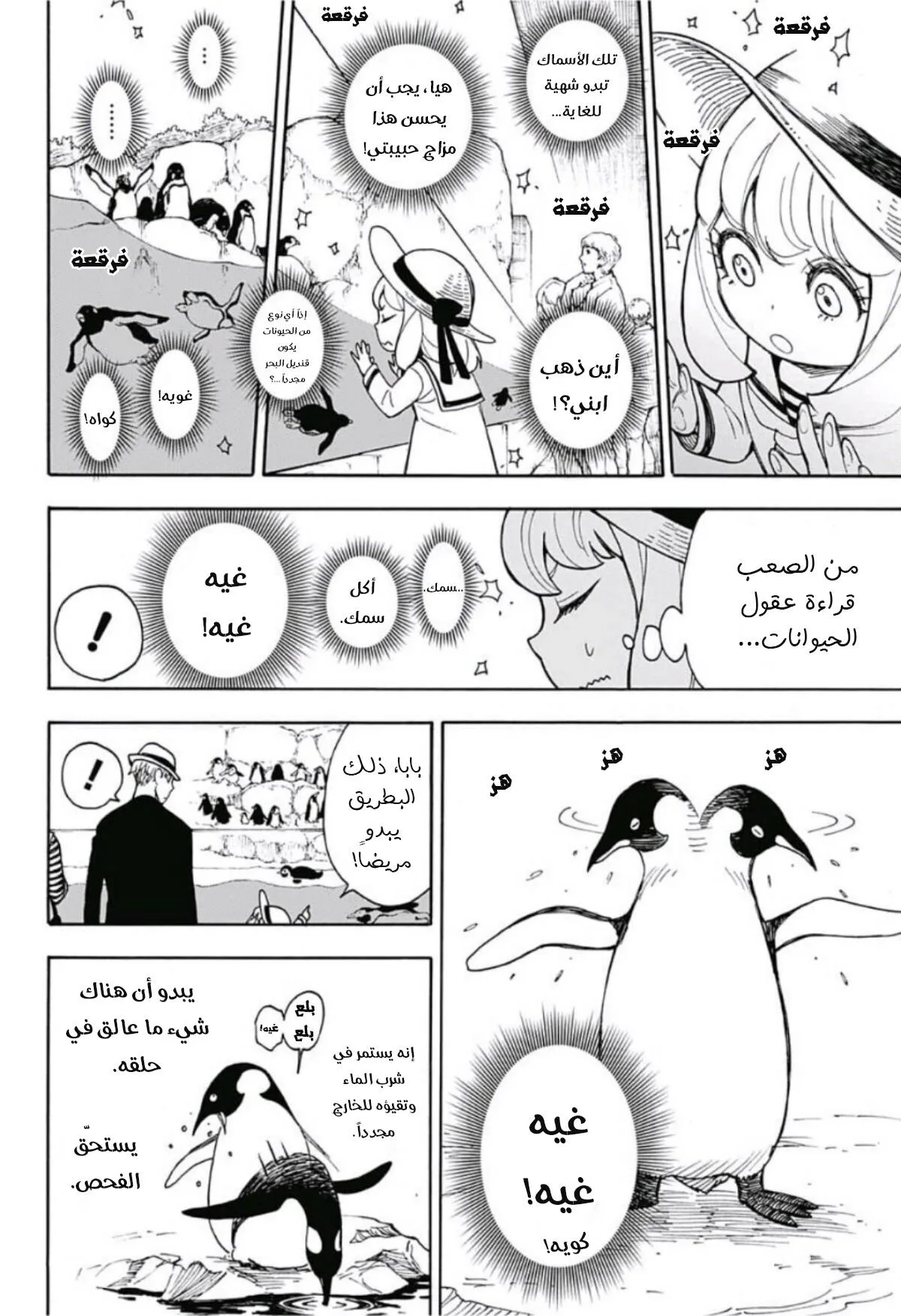 Read SPY×FAMILY AR Manga Online