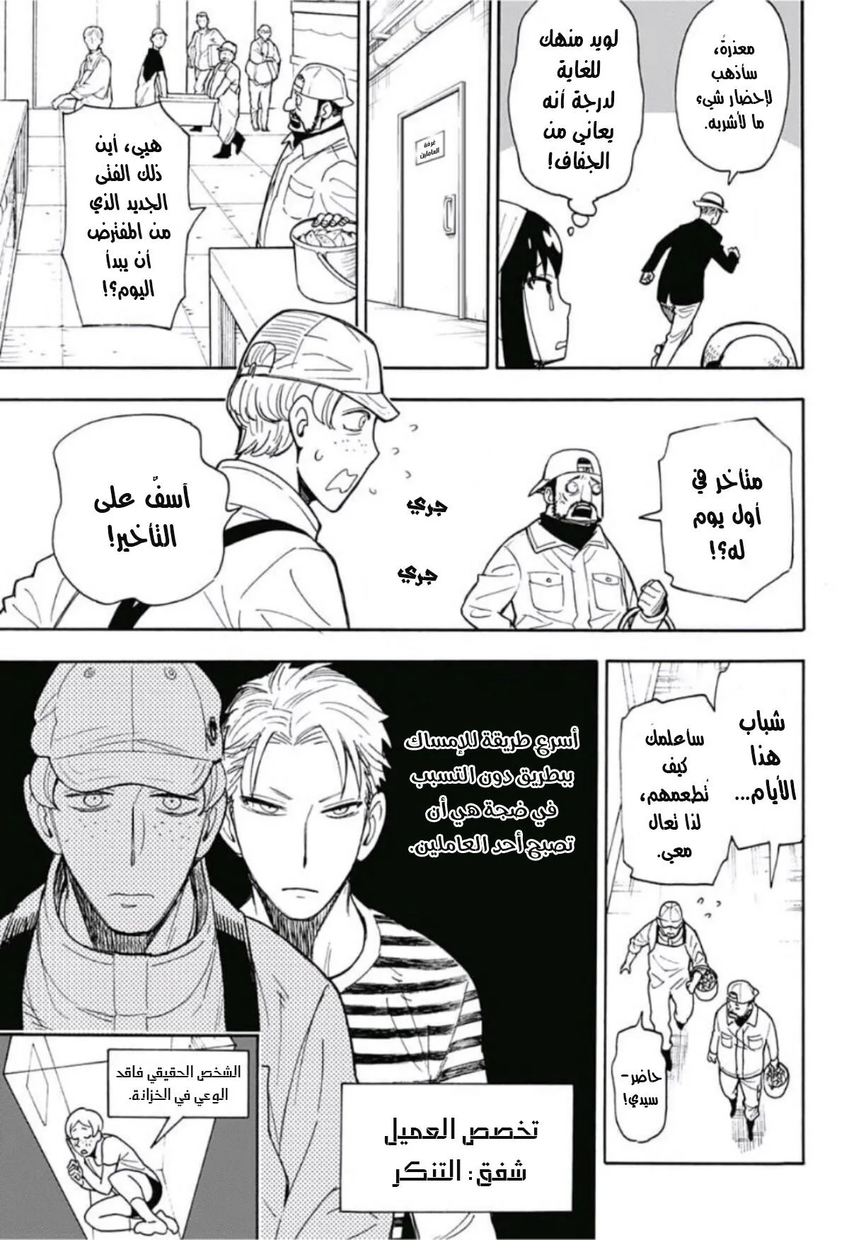 Read SPY×FAMILY AR Manga Online