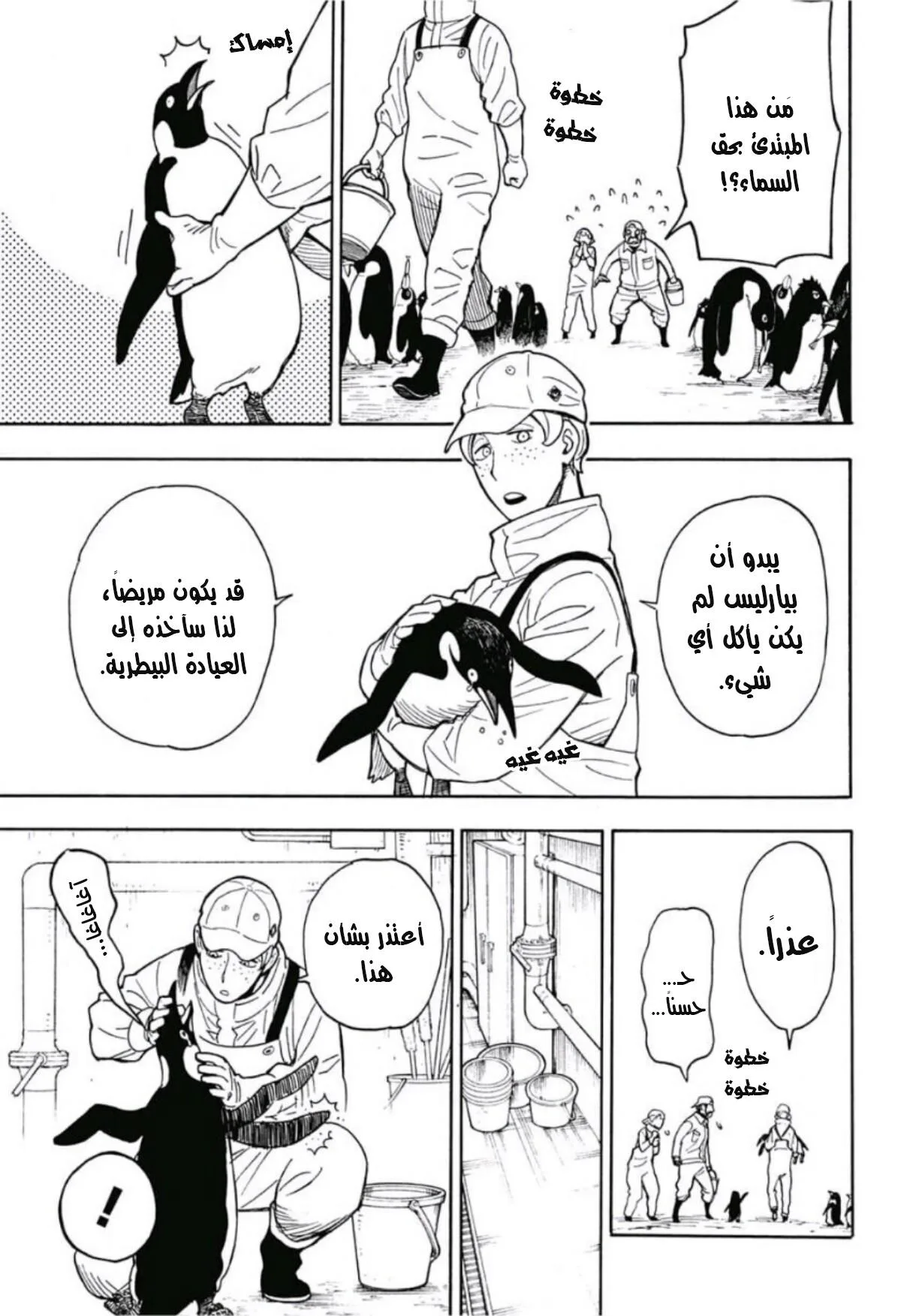 Read SPY×FAMILY AR Manga Online