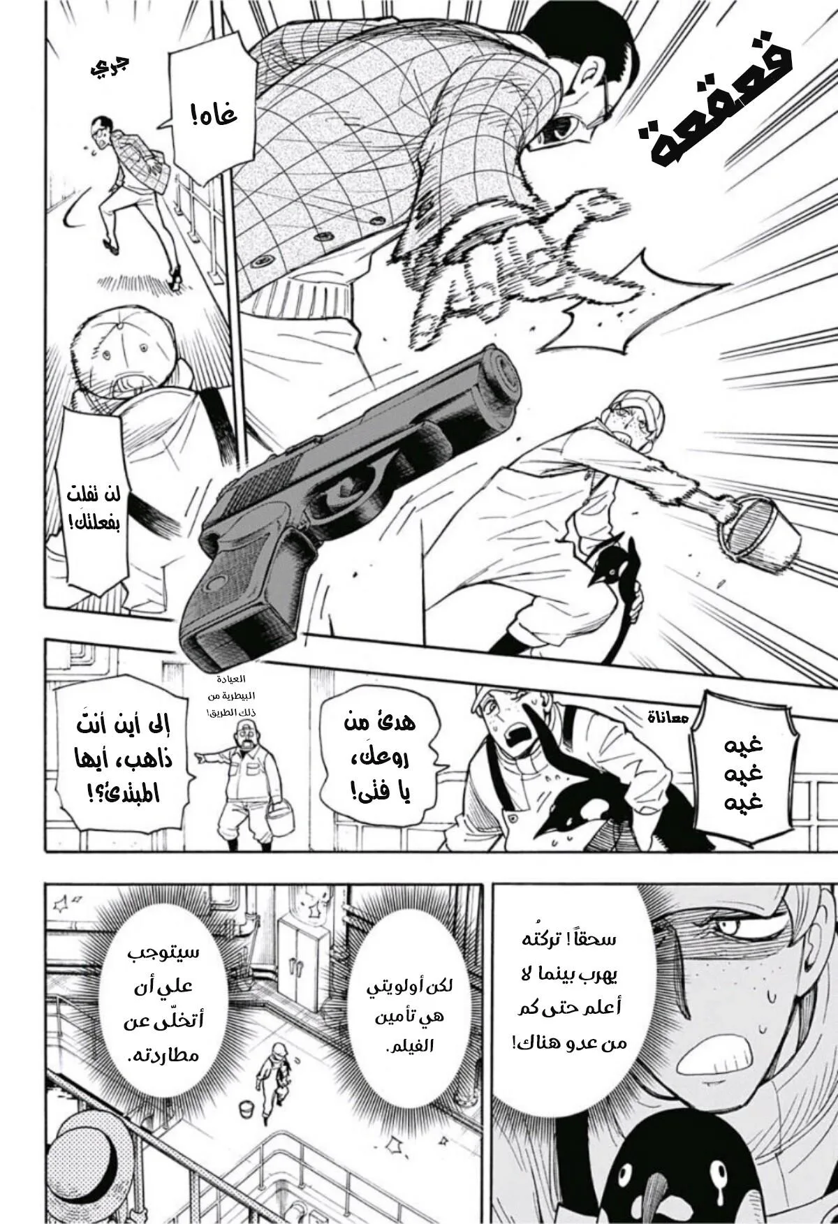 Read SPY×FAMILY AR Manga Online
