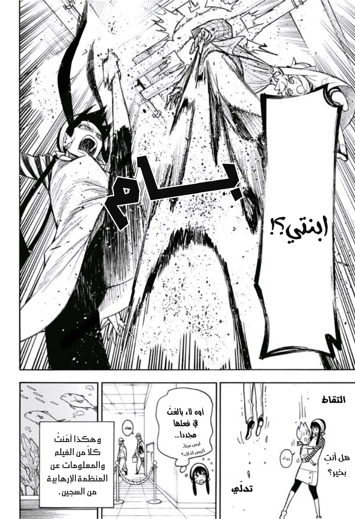 Read SPY×FAMILY AR Manga Online