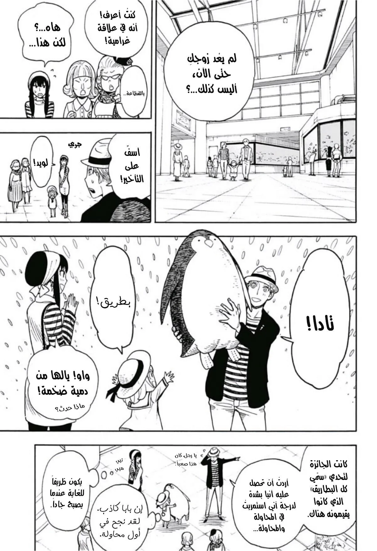 Read SPY×FAMILY AR Manga Online