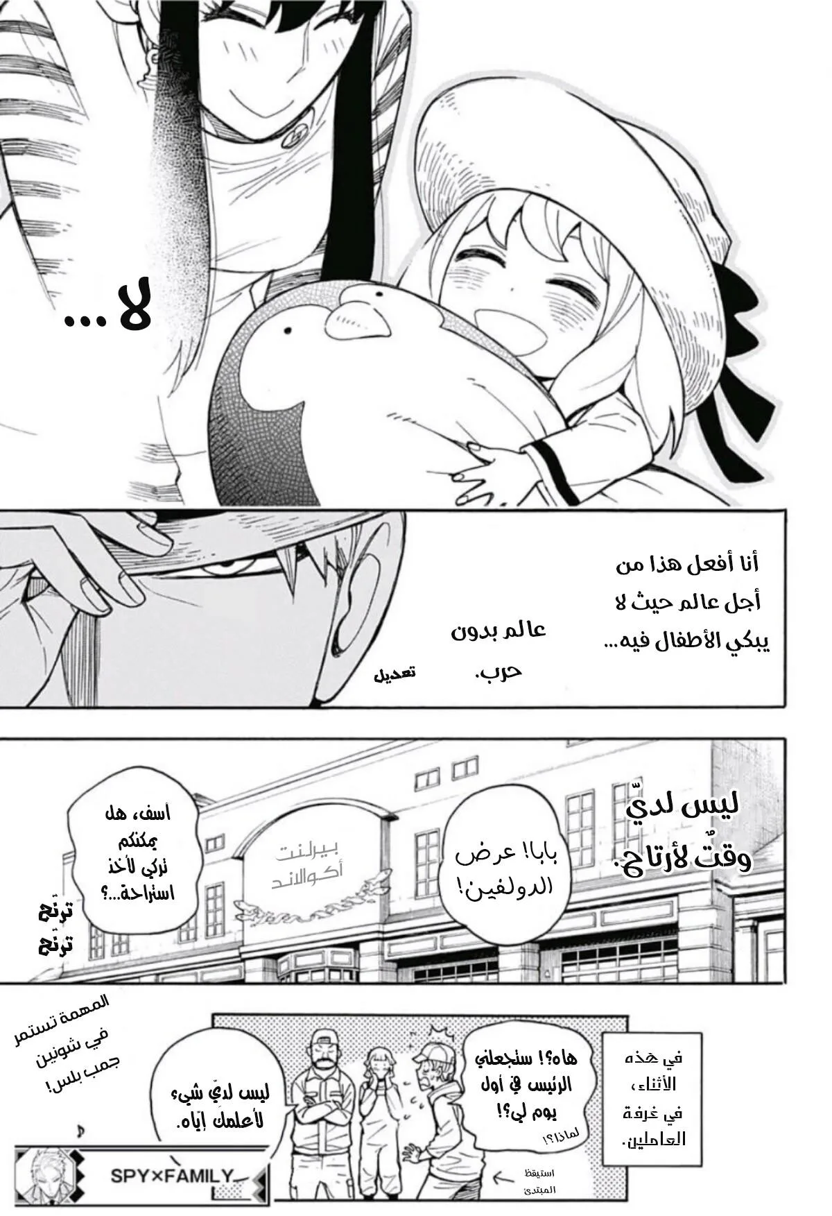 Read SPY×FAMILY AR Manga Online