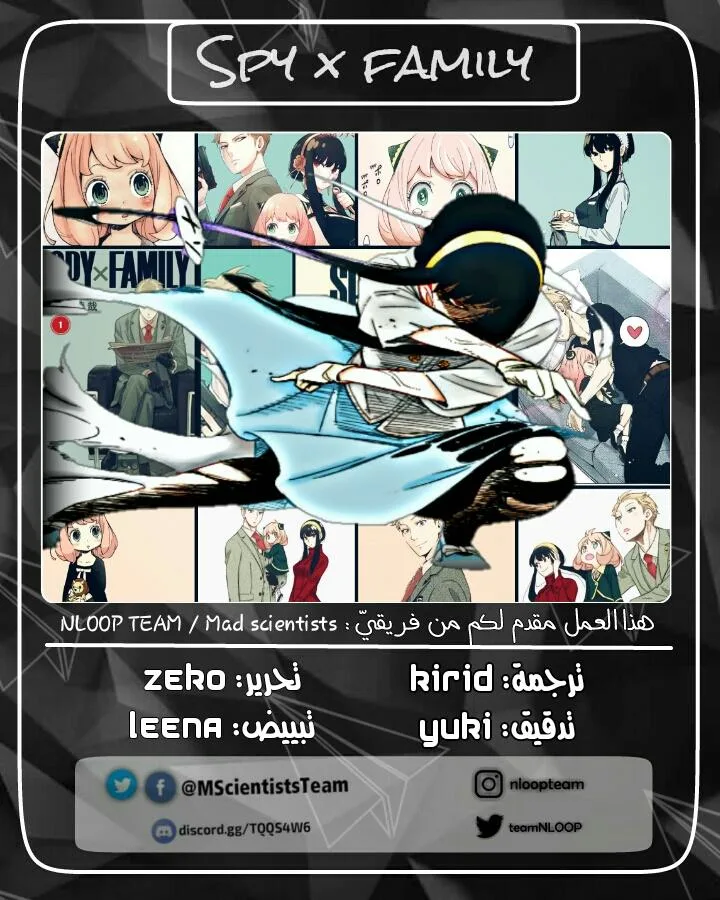 Read SPY×FAMILY AR Manga Online