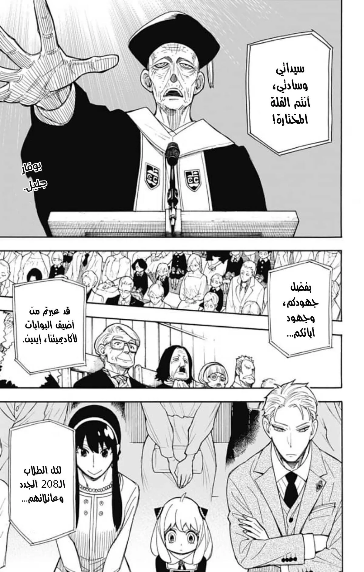 Read SPY×FAMILY AR Manga Online
