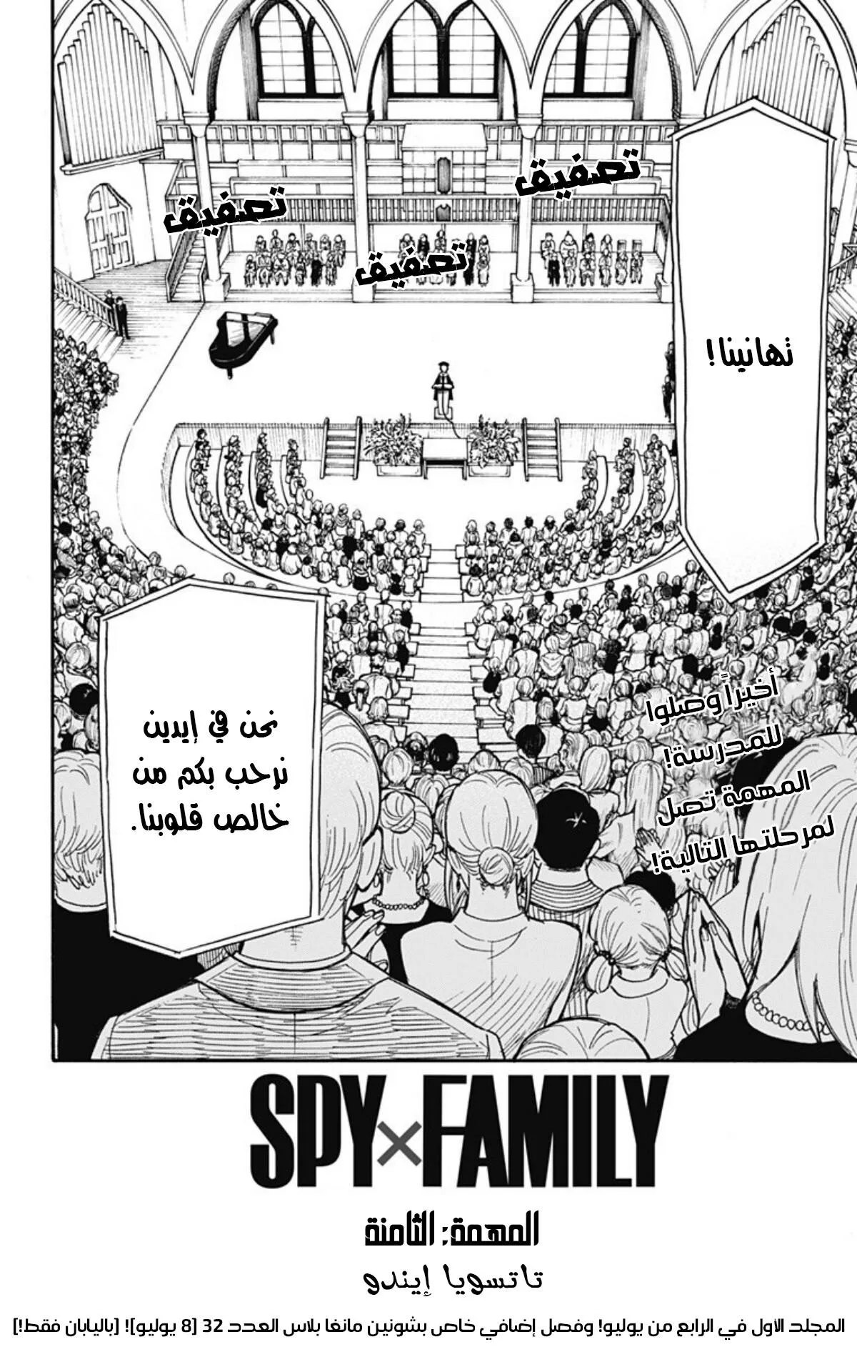Read SPY×FAMILY AR Manga Online