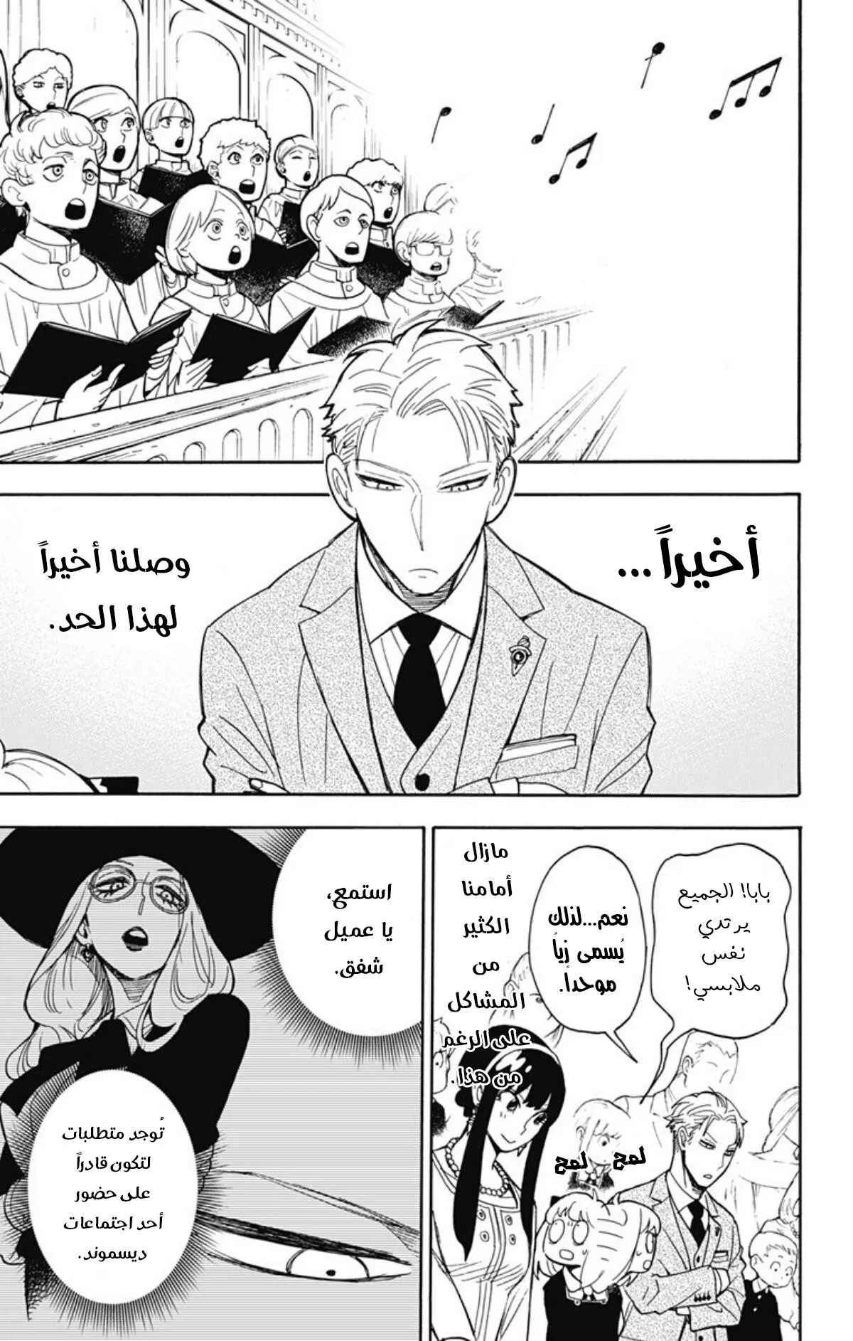 Read SPY×FAMILY AR Manga Online