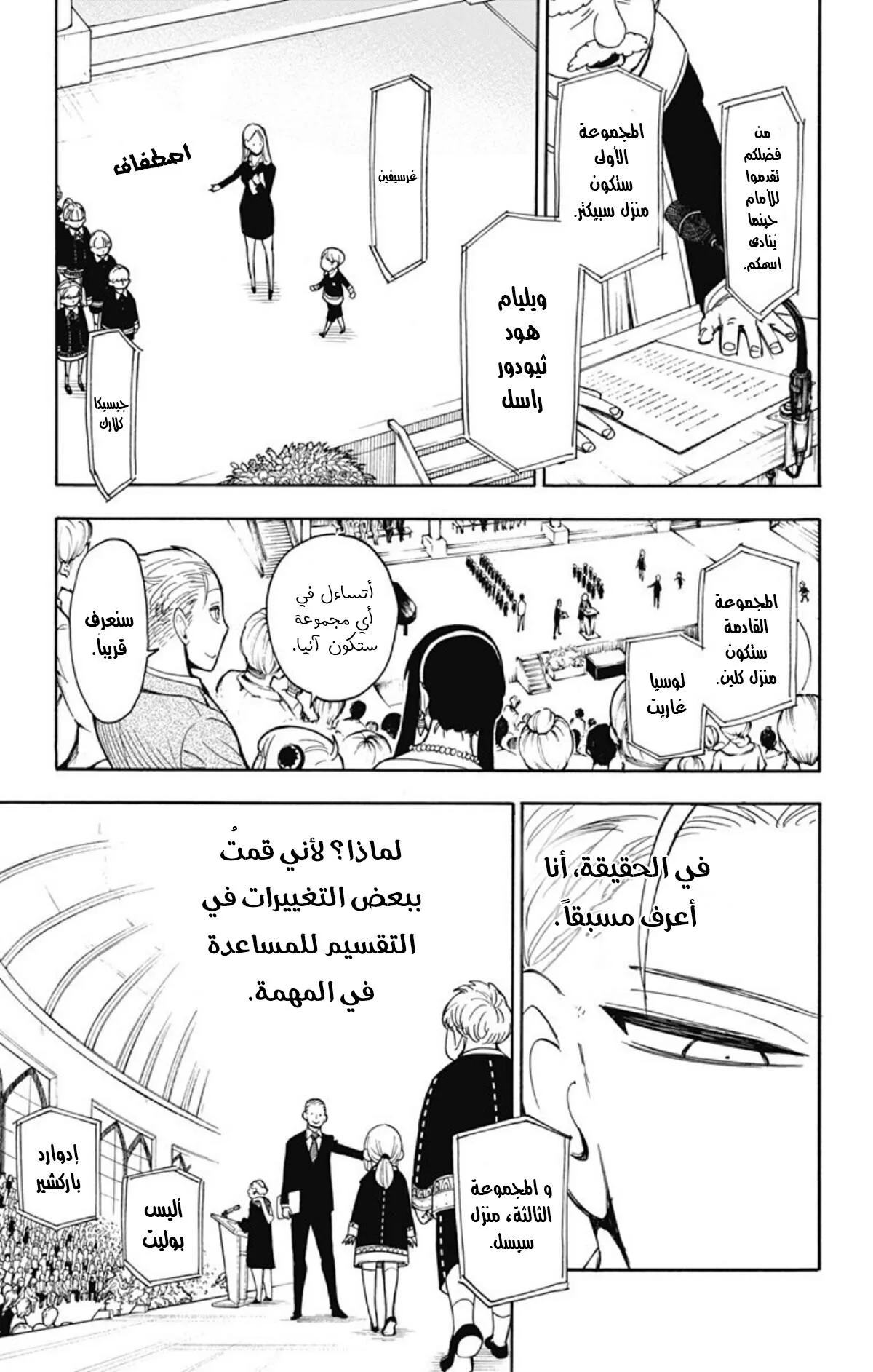 Read SPY×FAMILY AR Manga Online