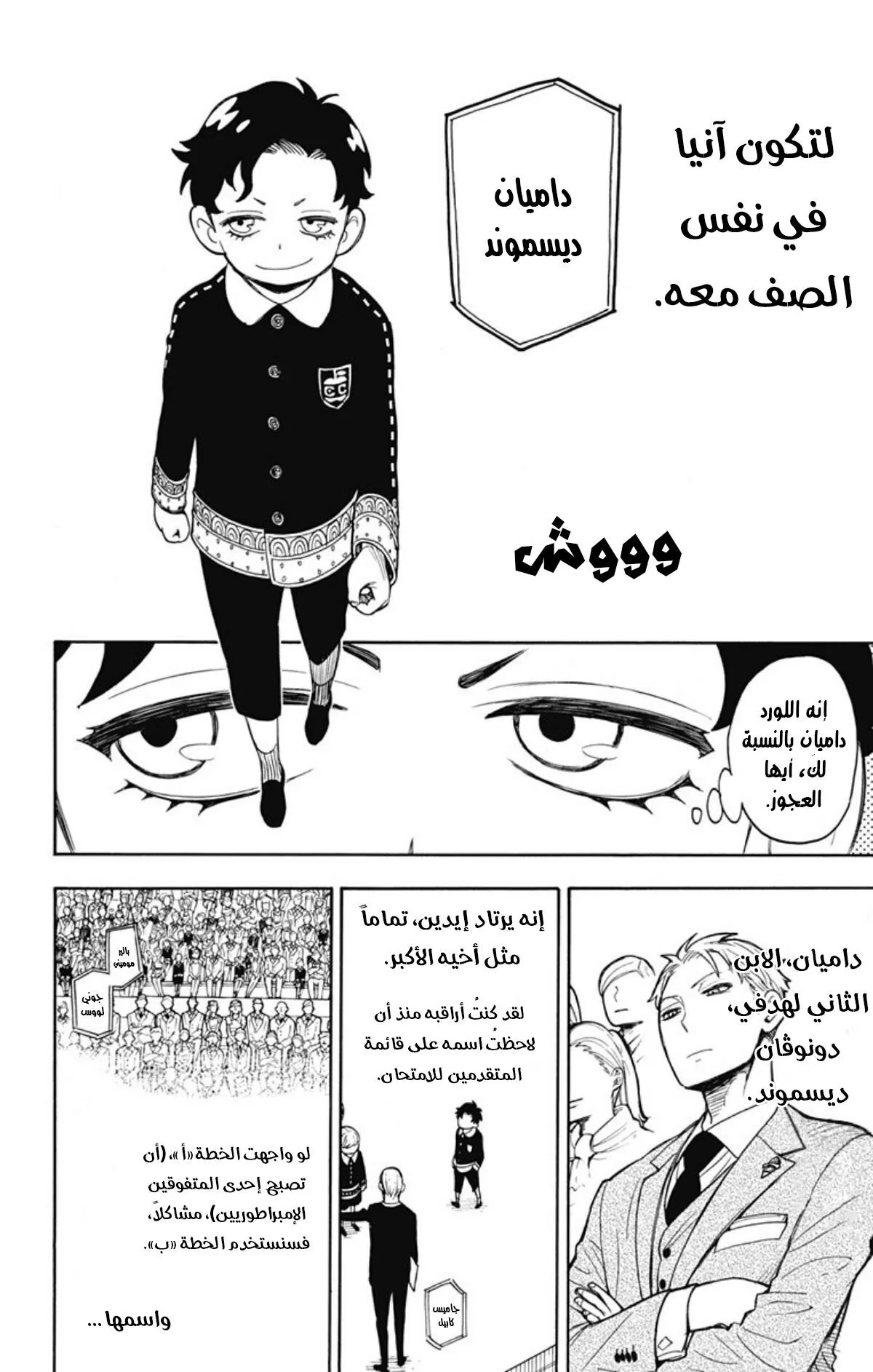 Read SPY×FAMILY AR Manga Online