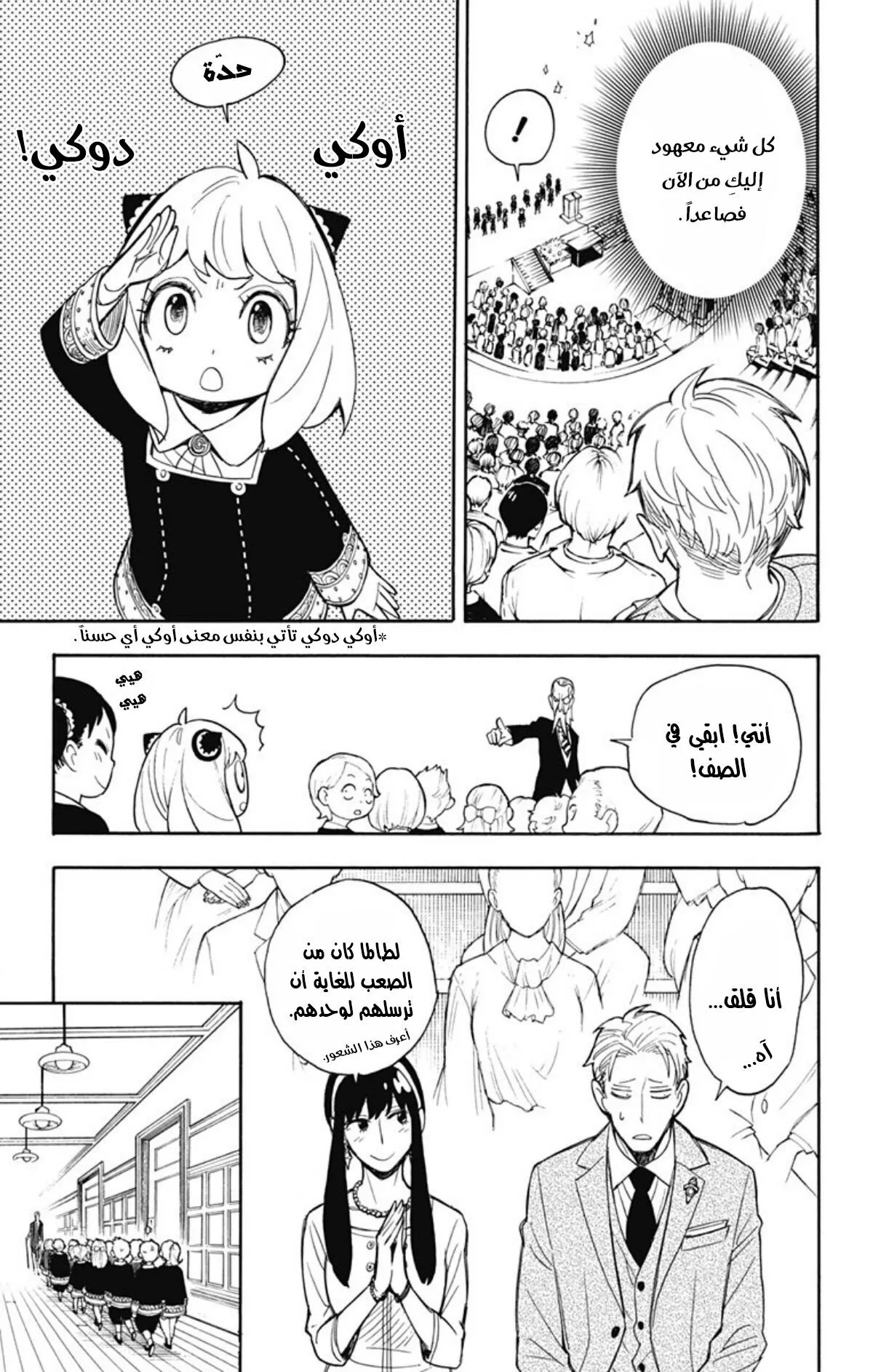 Read SPY×FAMILY AR Manga Online