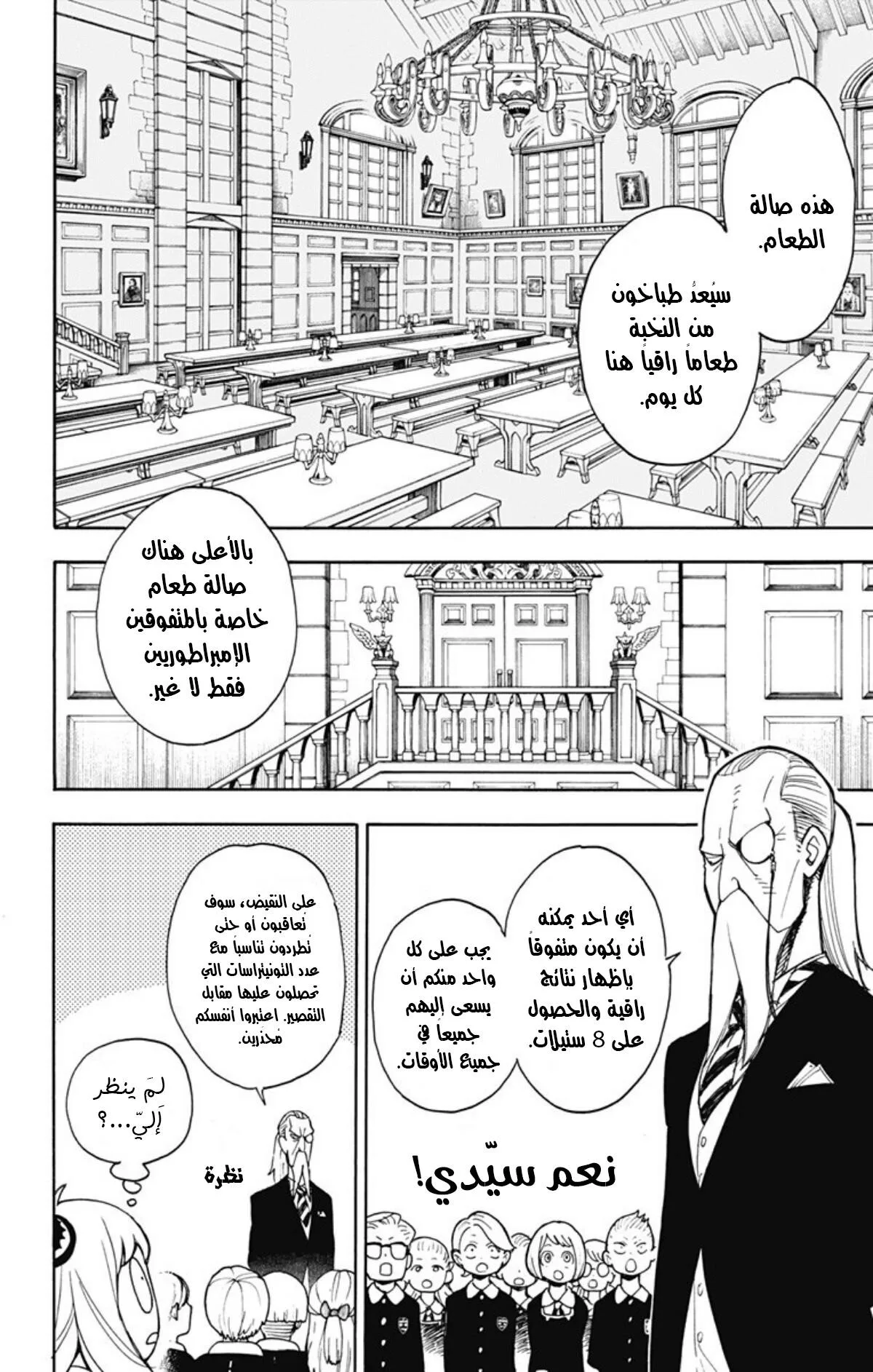 Read SPY×FAMILY AR Manga Online