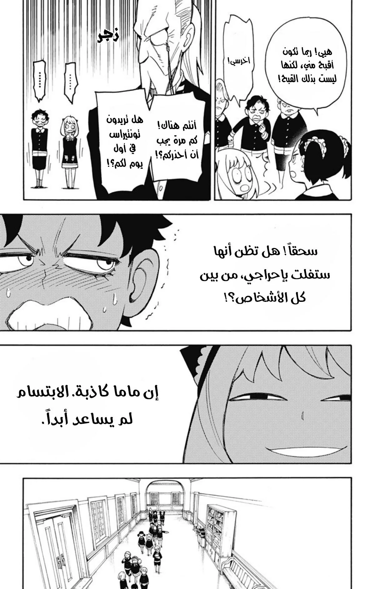 Read SPY×FAMILY AR Manga Online