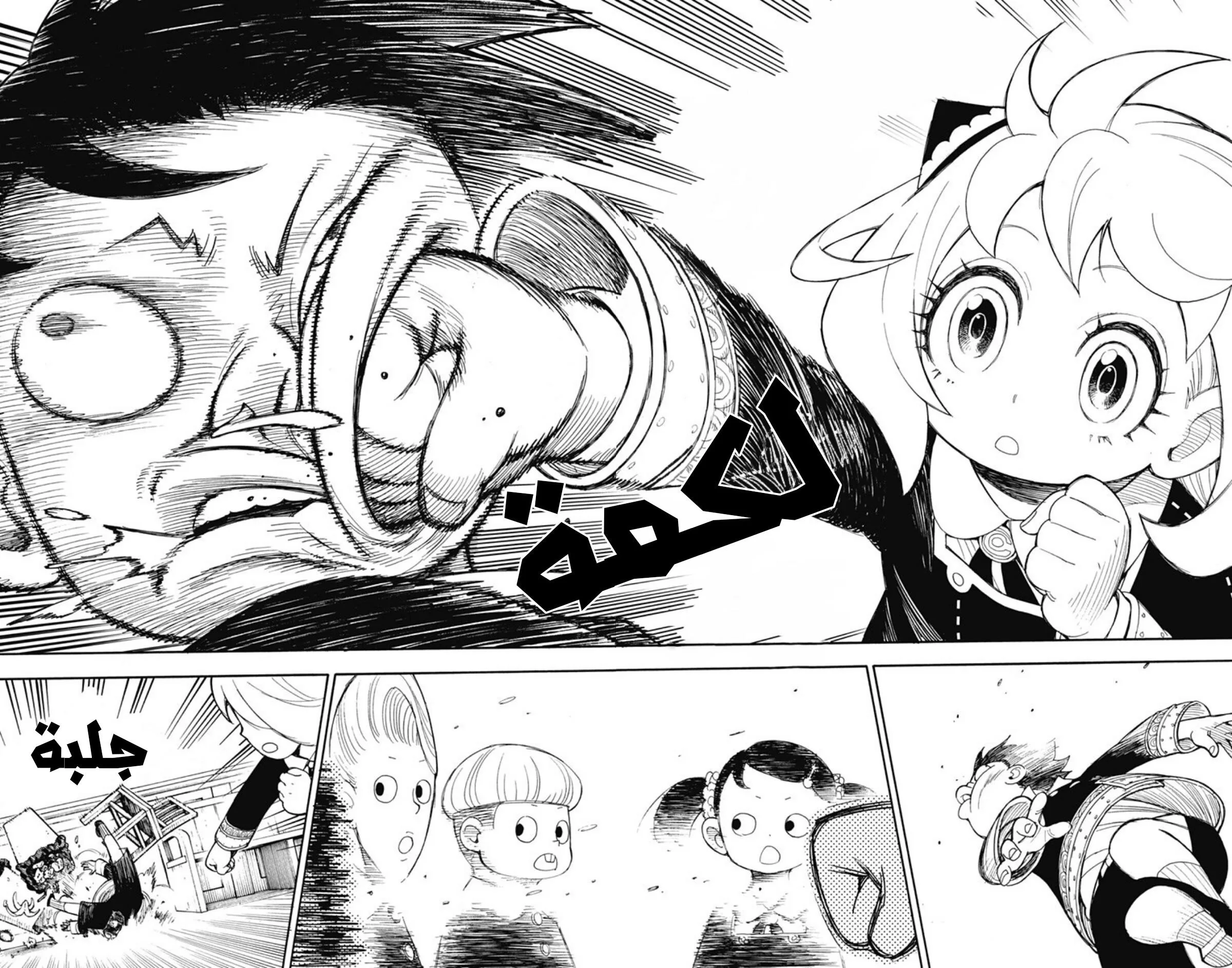 Read SPY×FAMILY AR Manga Online