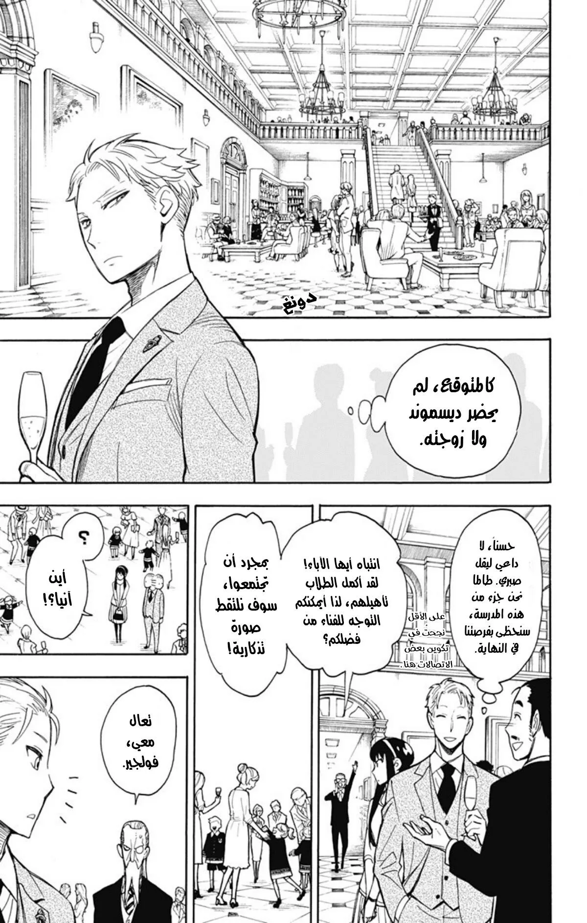 Read SPY×FAMILY AR Manga Online
