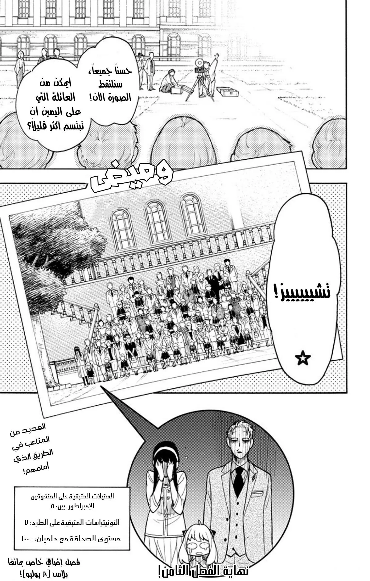 Read SPY×FAMILY AR Manga Online