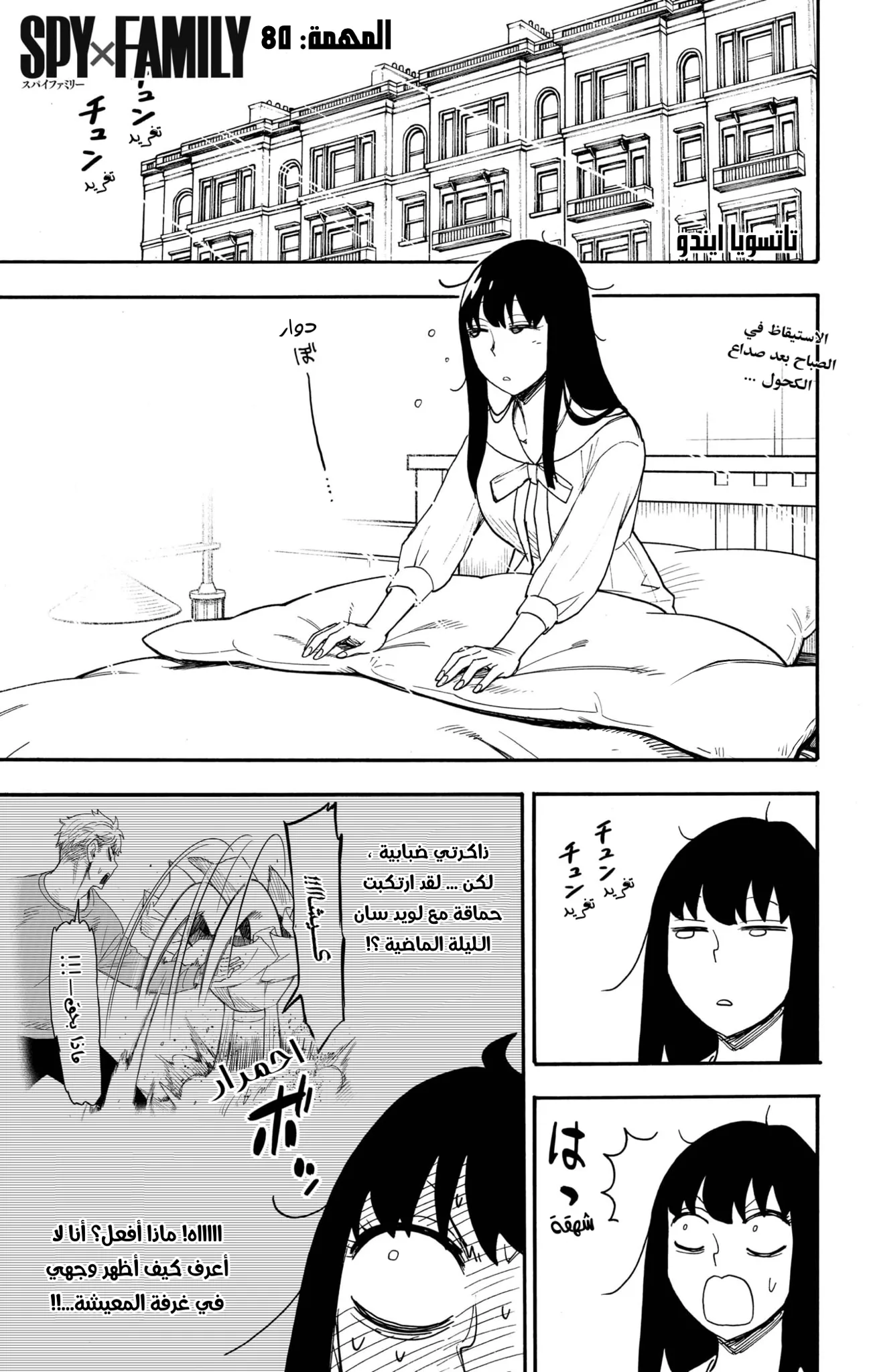 Read SPY×FAMILY AR Manga Online