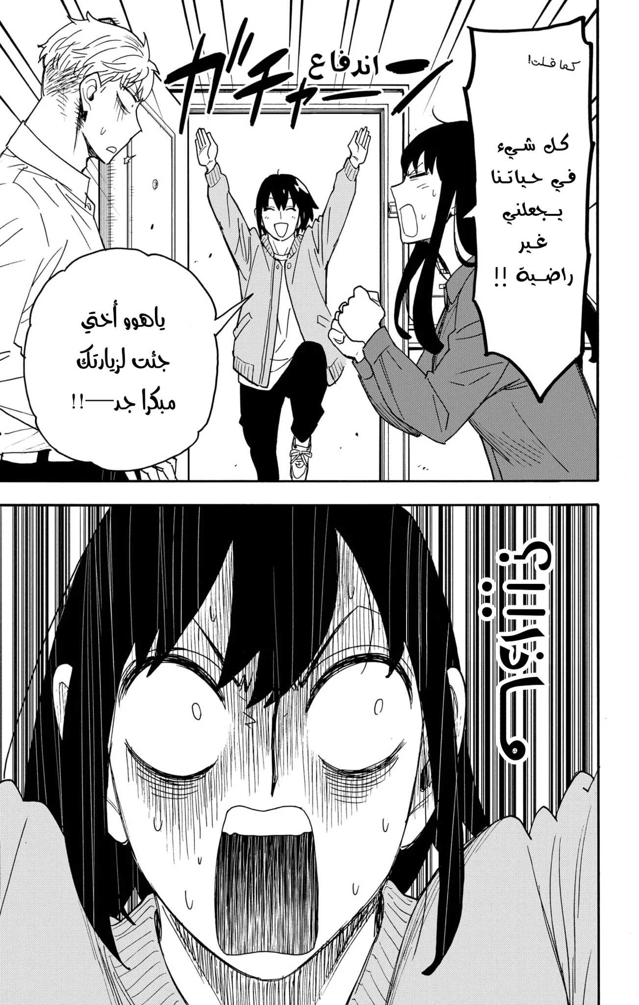 Read SPY×FAMILY AR Manga Online