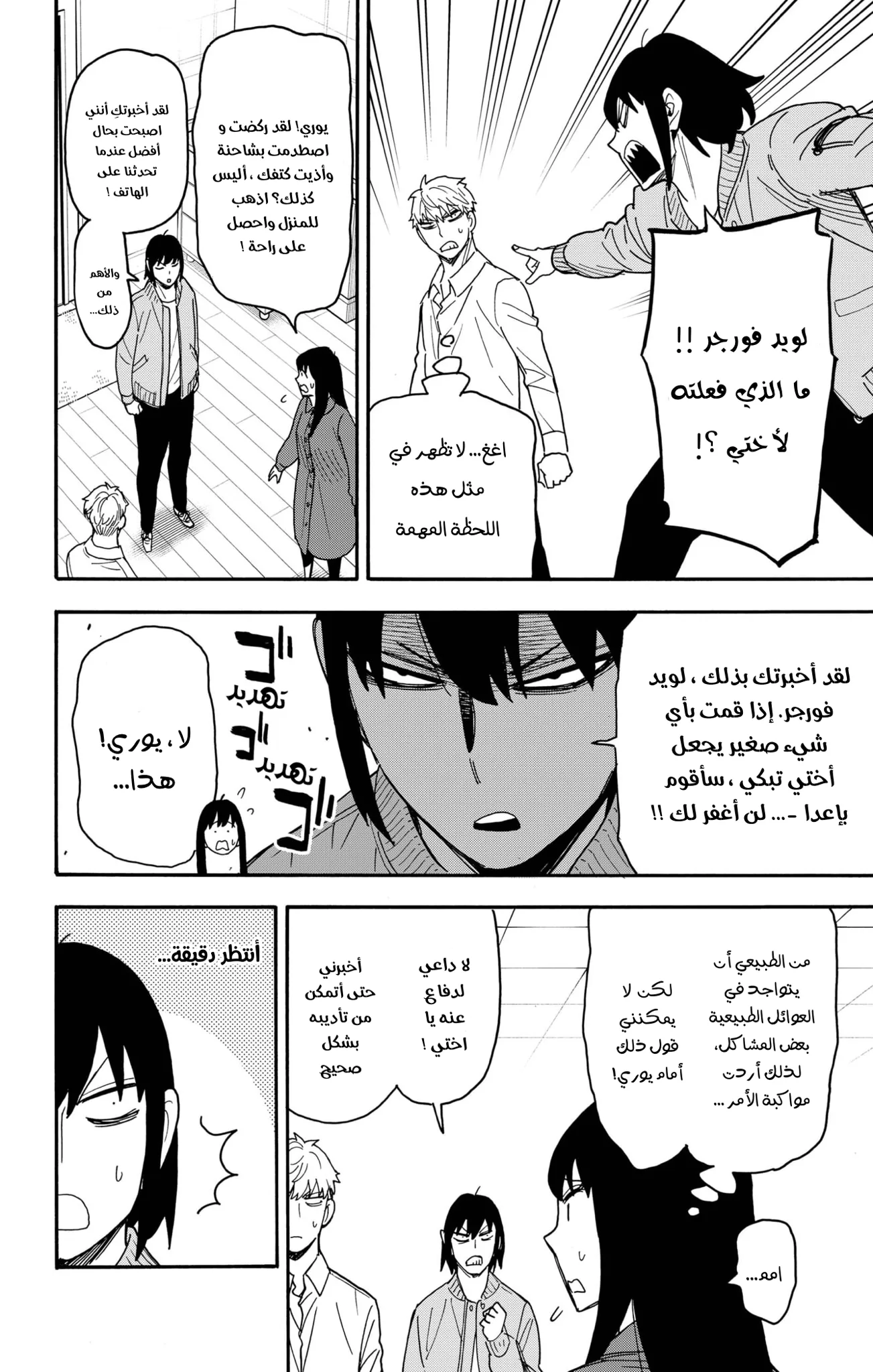 Read SPY×FAMILY AR Manga Online