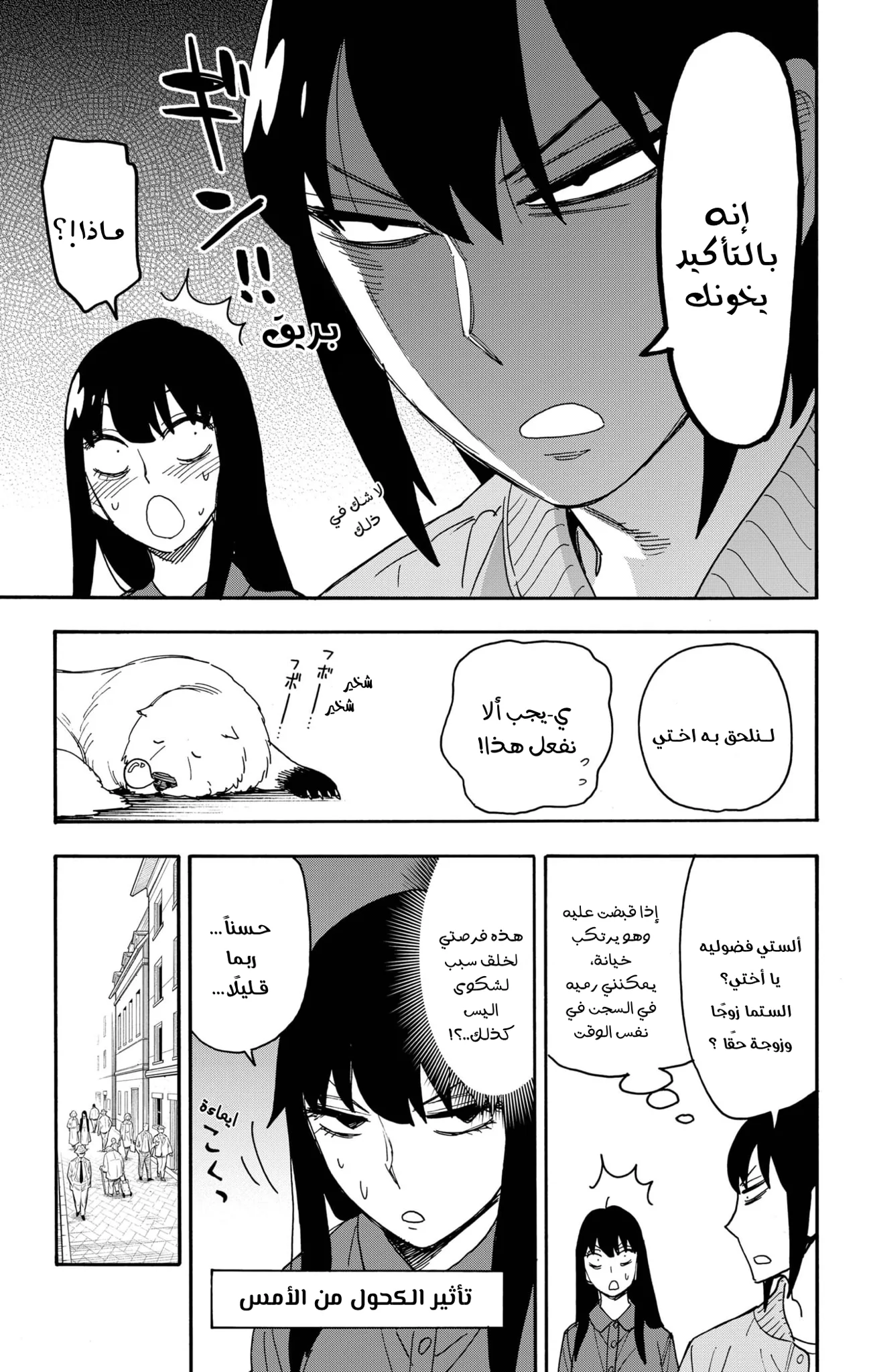 Read SPY×FAMILY AR Manga Online