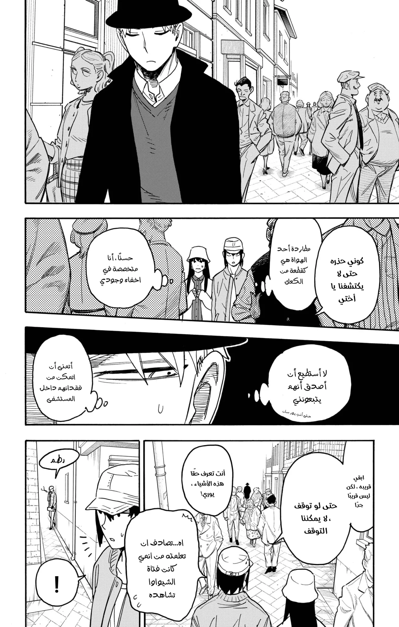Read SPY×FAMILY AR Manga Online