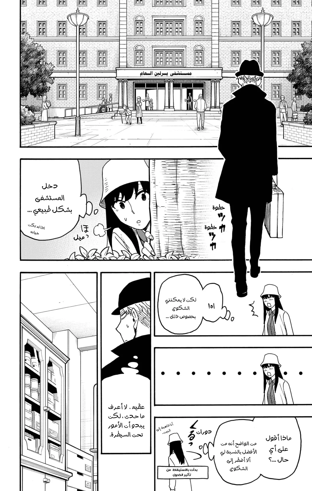 Read SPY×FAMILY AR Manga Online