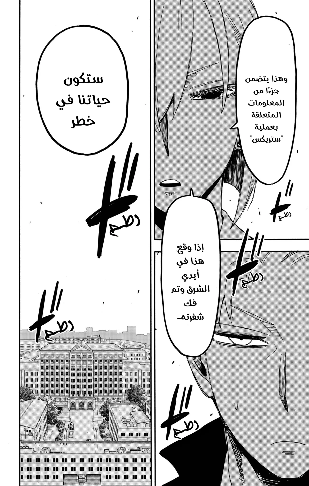 Read SPY×FAMILY AR Manga Online