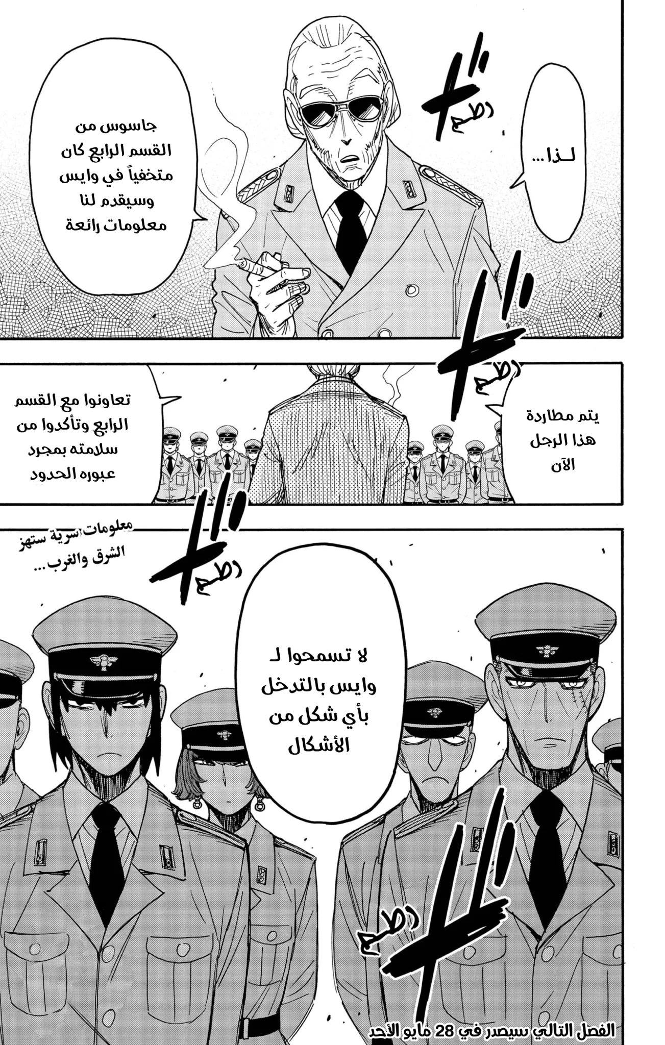 Read SPY×FAMILY AR Manga Online