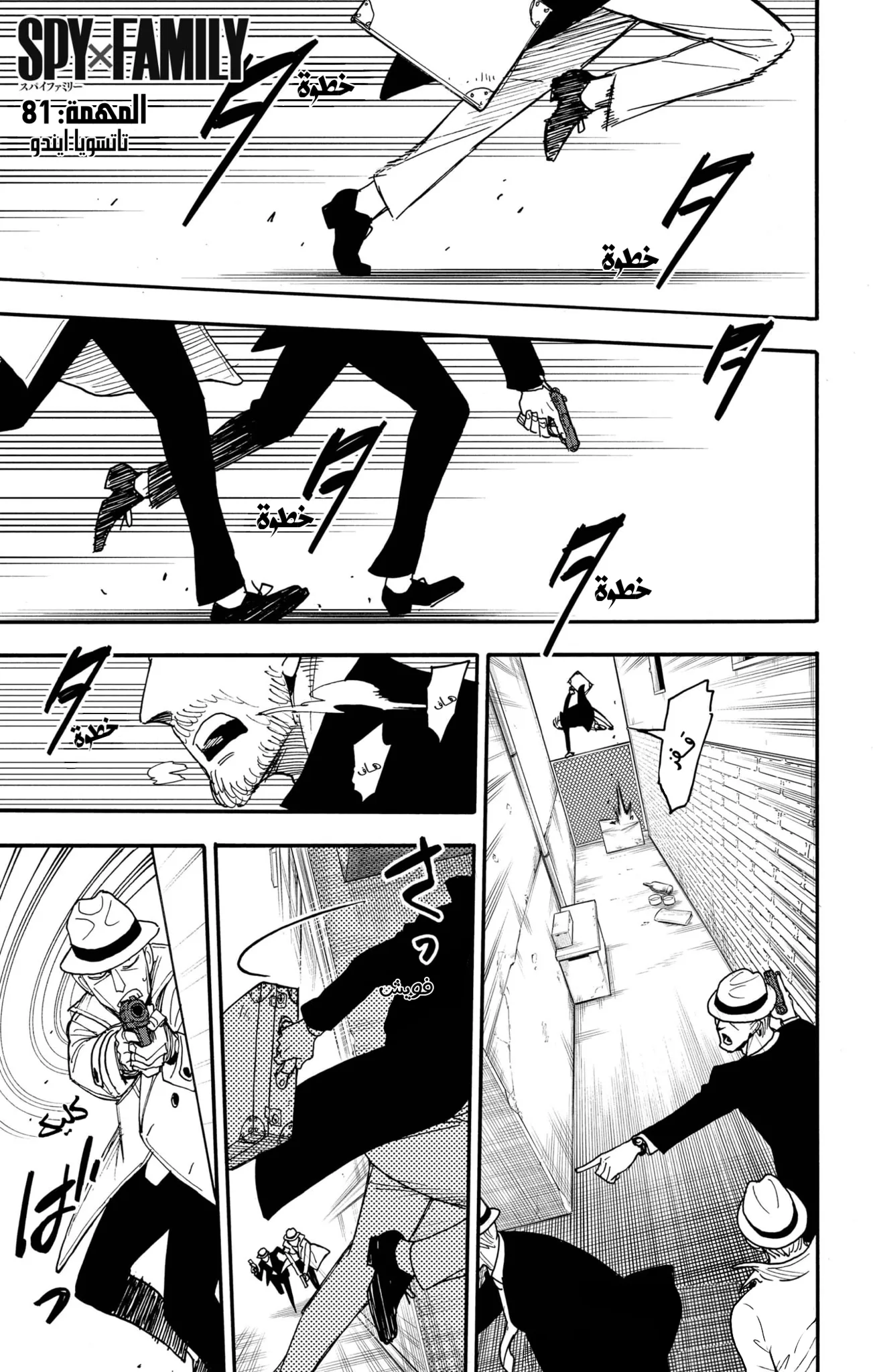 Read SPY×FAMILY AR Manga Online