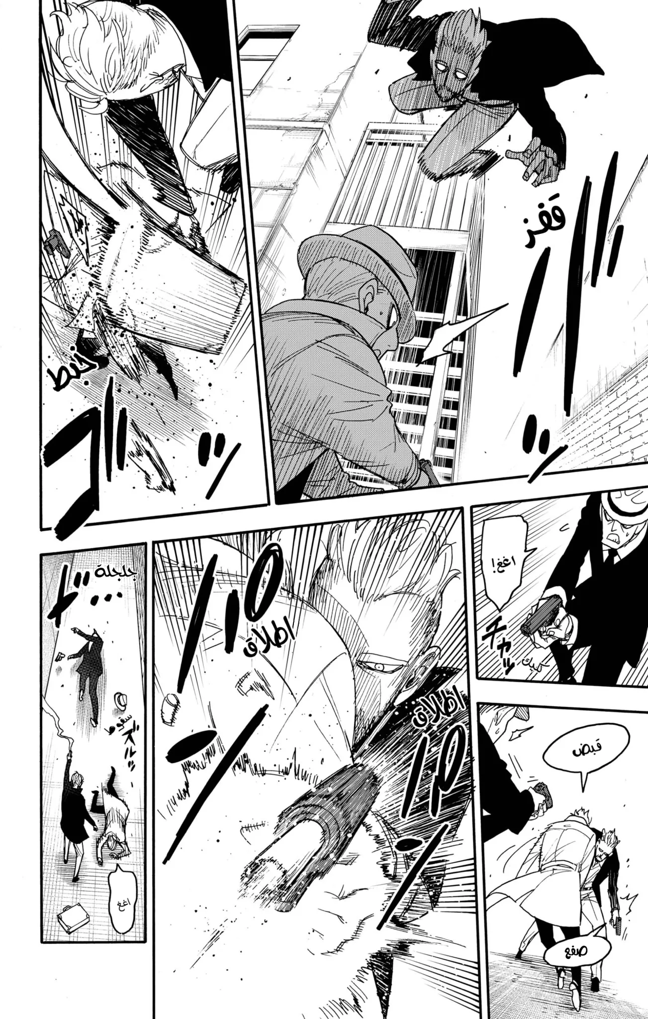Read SPY×FAMILY AR Manga Online