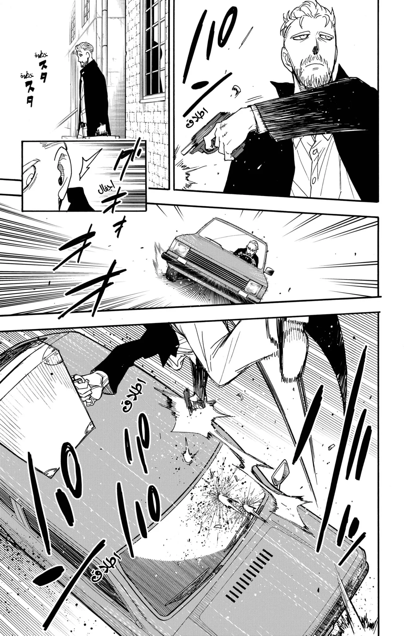 Read SPY×FAMILY AR Manga Online