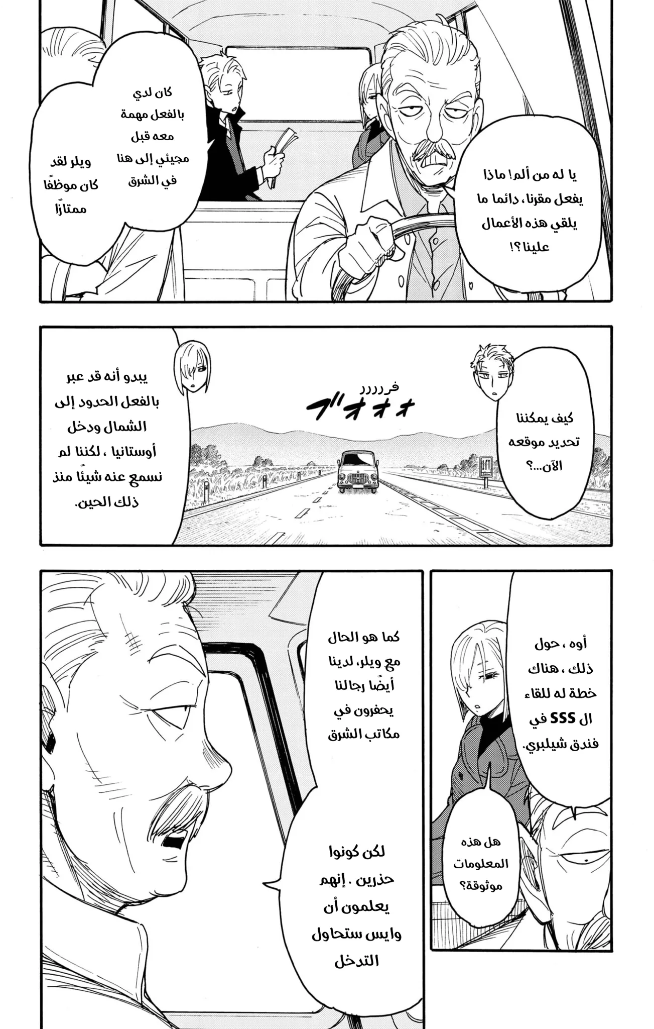 Read SPY×FAMILY AR Manga Online