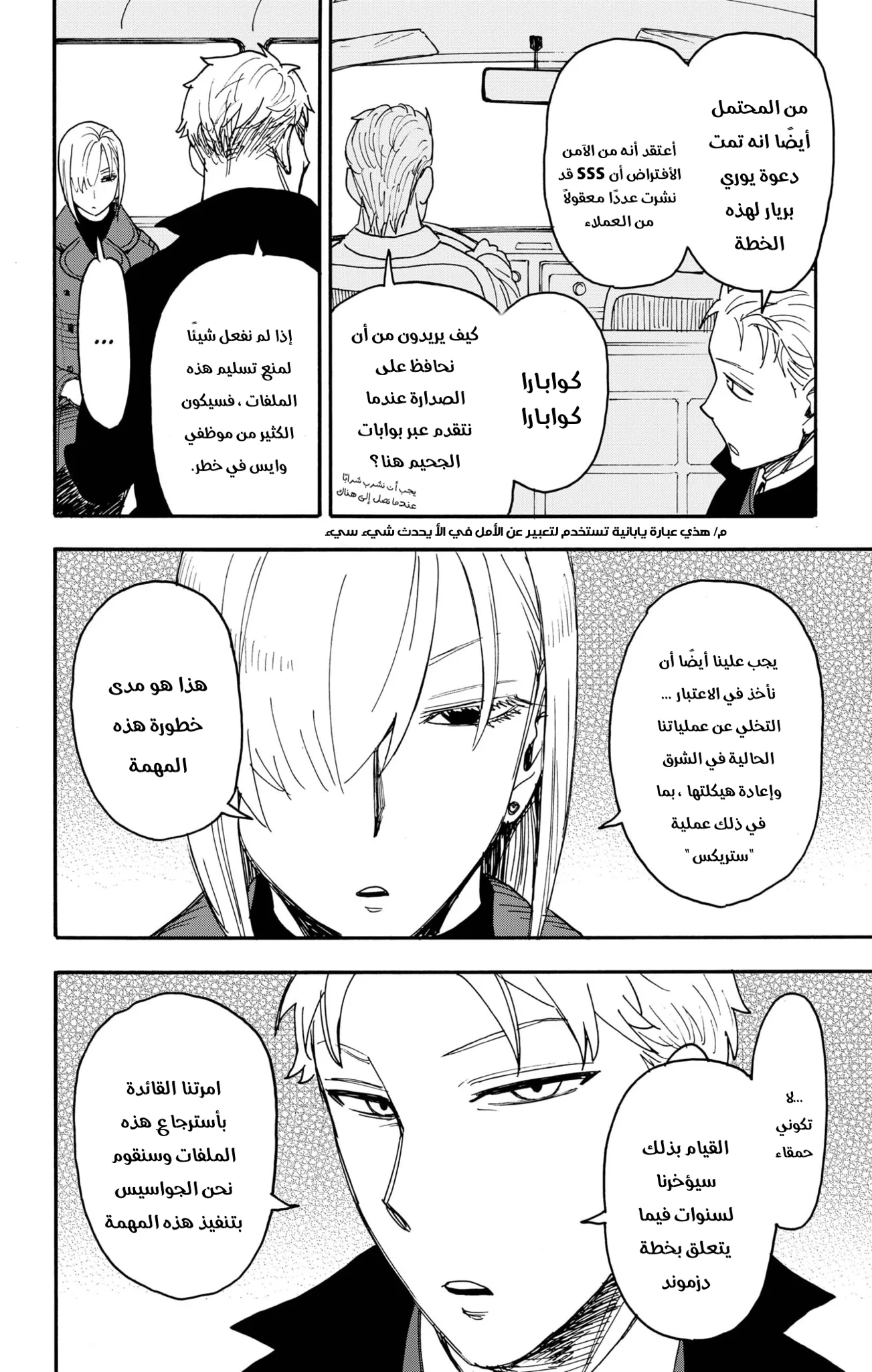 Read SPY×FAMILY AR Manga Online