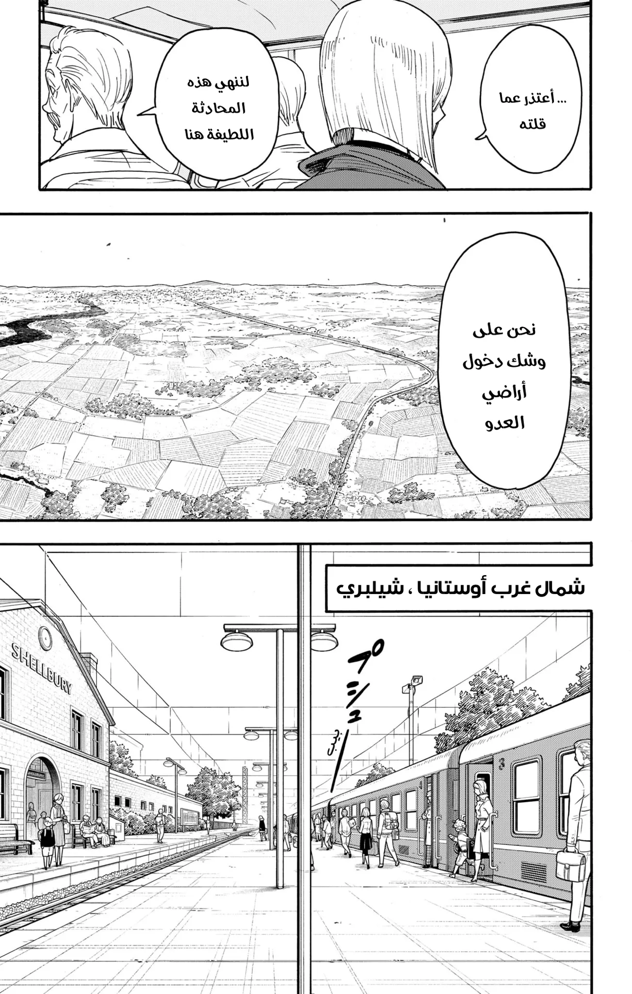 Read SPY×FAMILY AR Manga Online