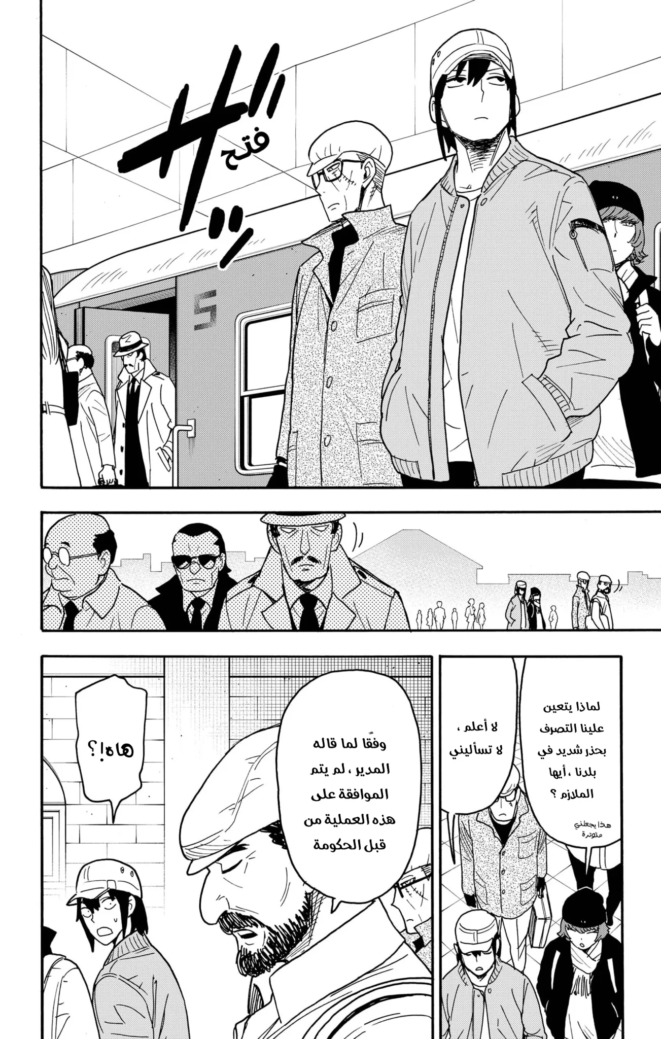 Read SPY×FAMILY AR Manga Online