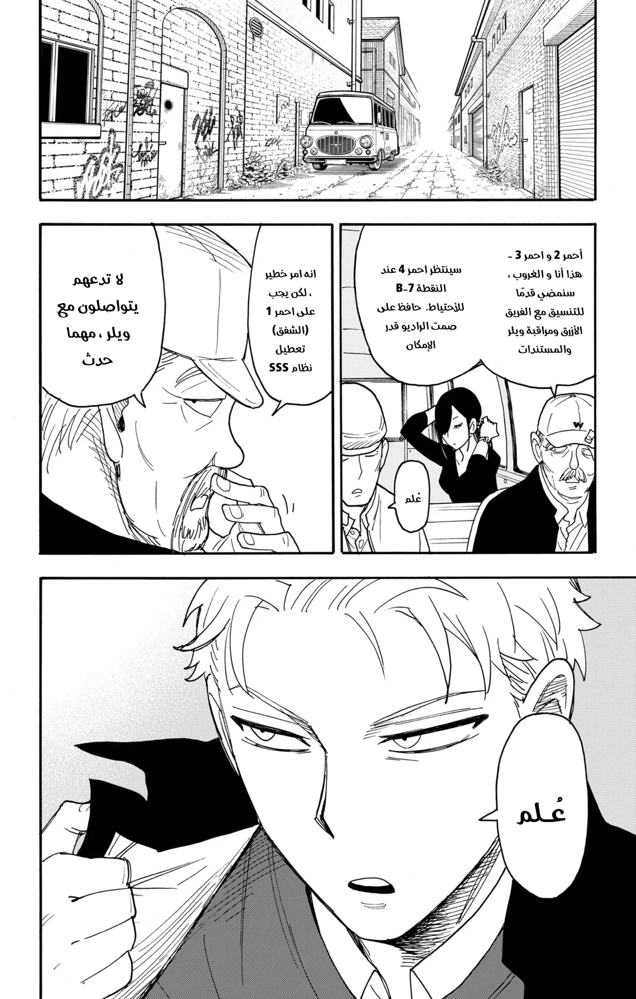 Read SPY×FAMILY AR Manga Online