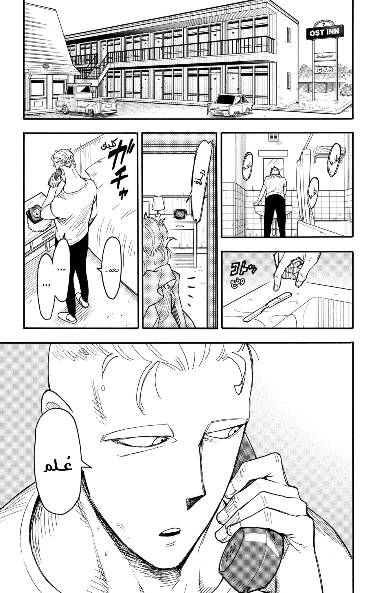 Read SPY×FAMILY AR Manga Online