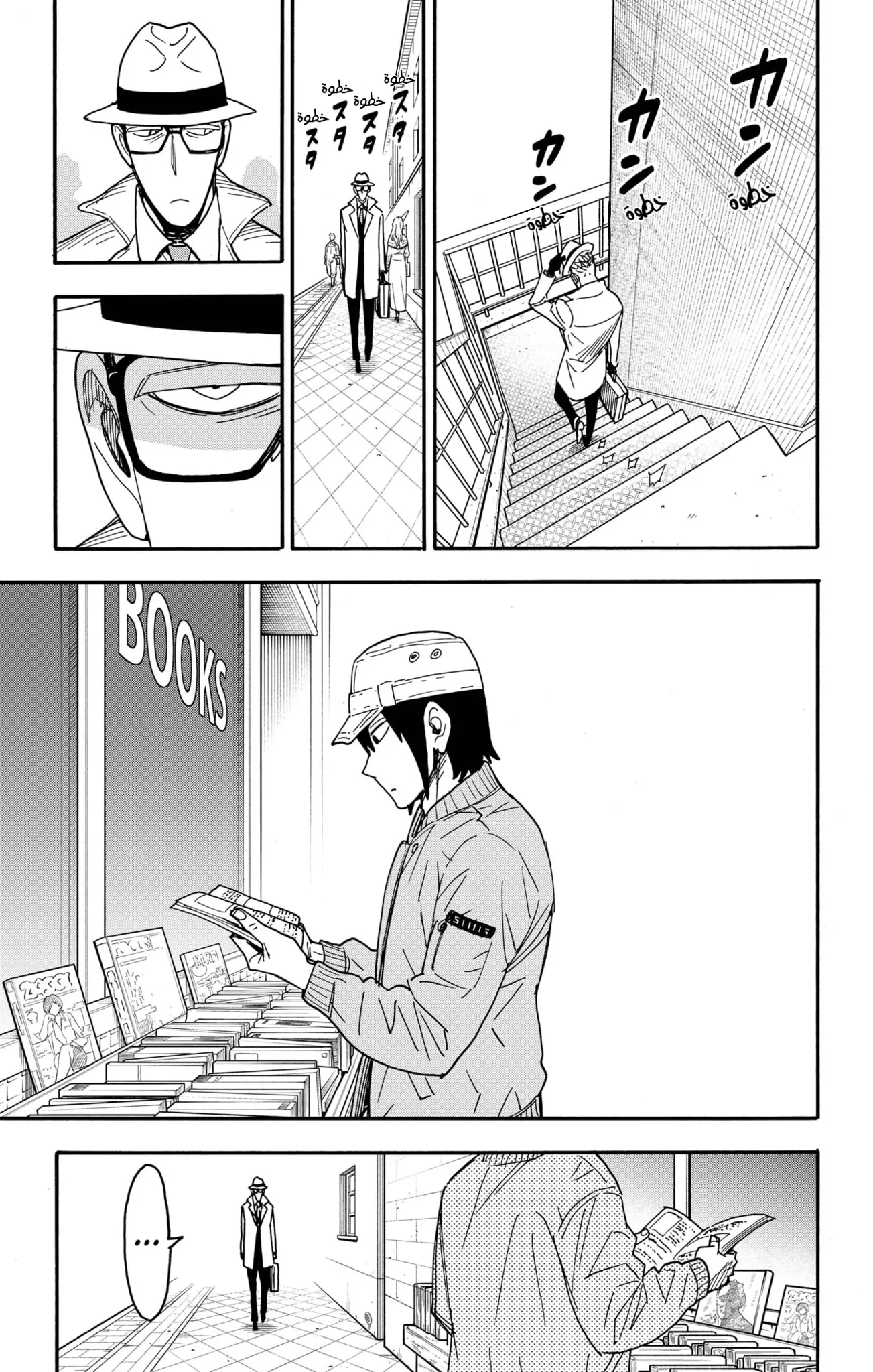 Read SPY×FAMILY AR Manga Online