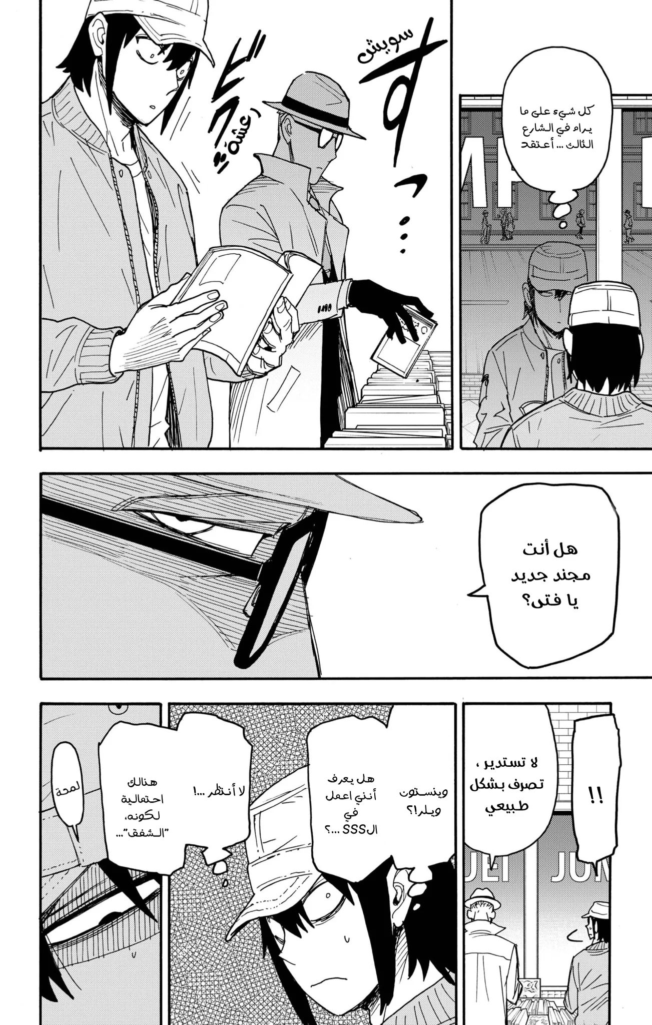 Read SPY×FAMILY AR Manga Online