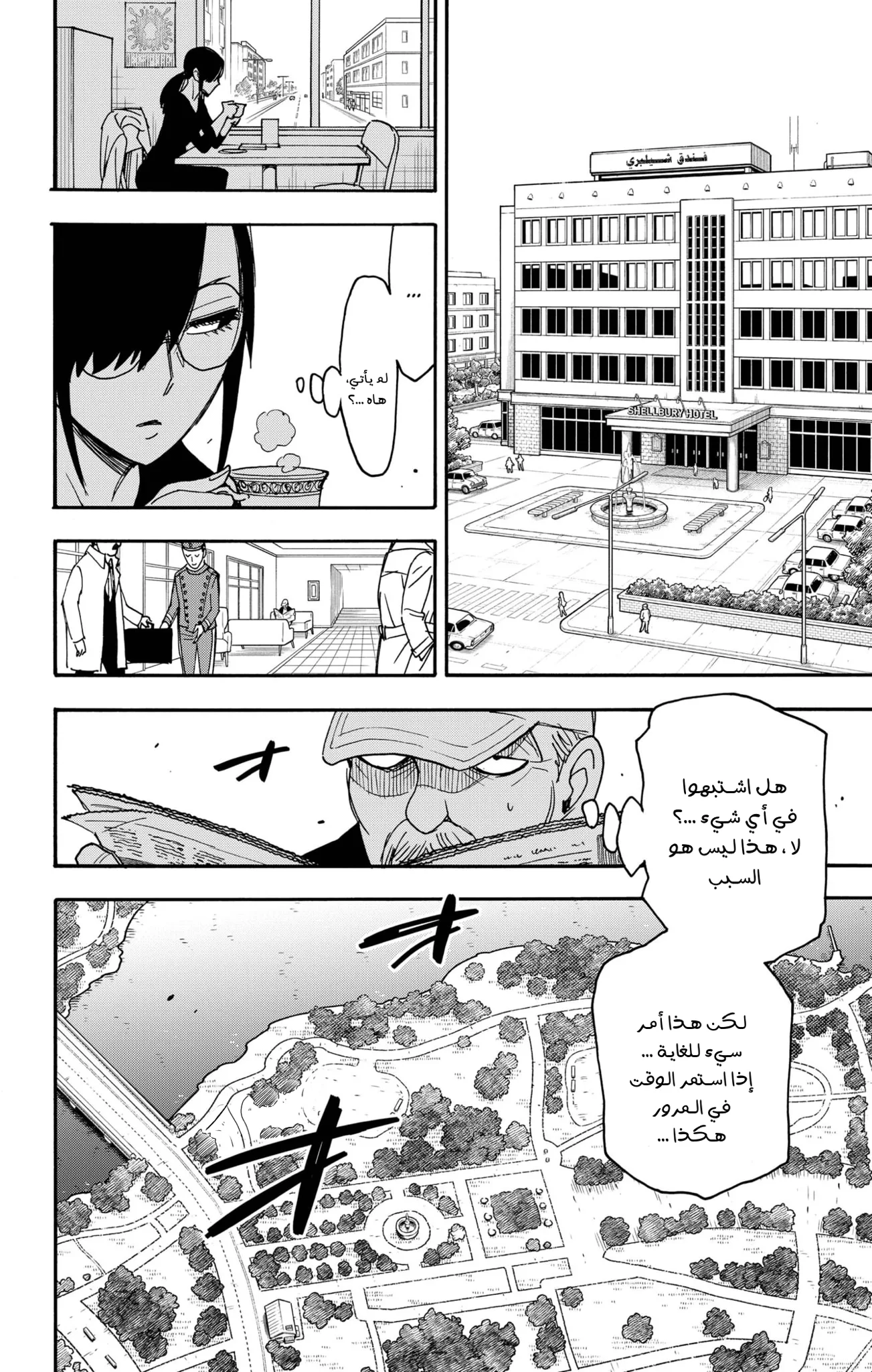 Read SPY×FAMILY AR Manga Online
