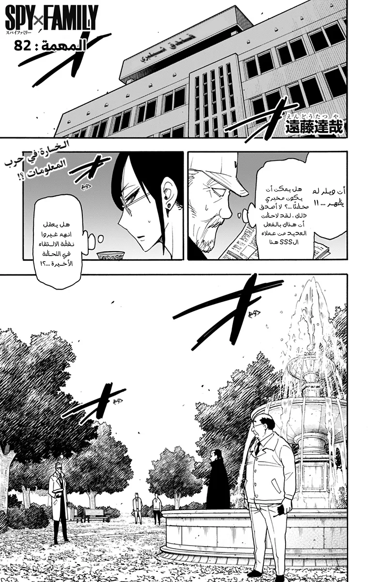 Read SPY×FAMILY AR Manga Online
