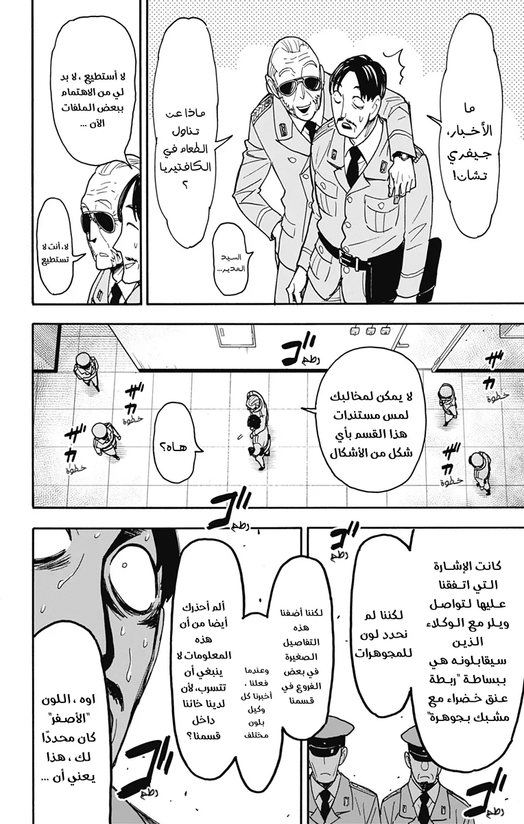 Read SPY×FAMILY AR Manga Online
