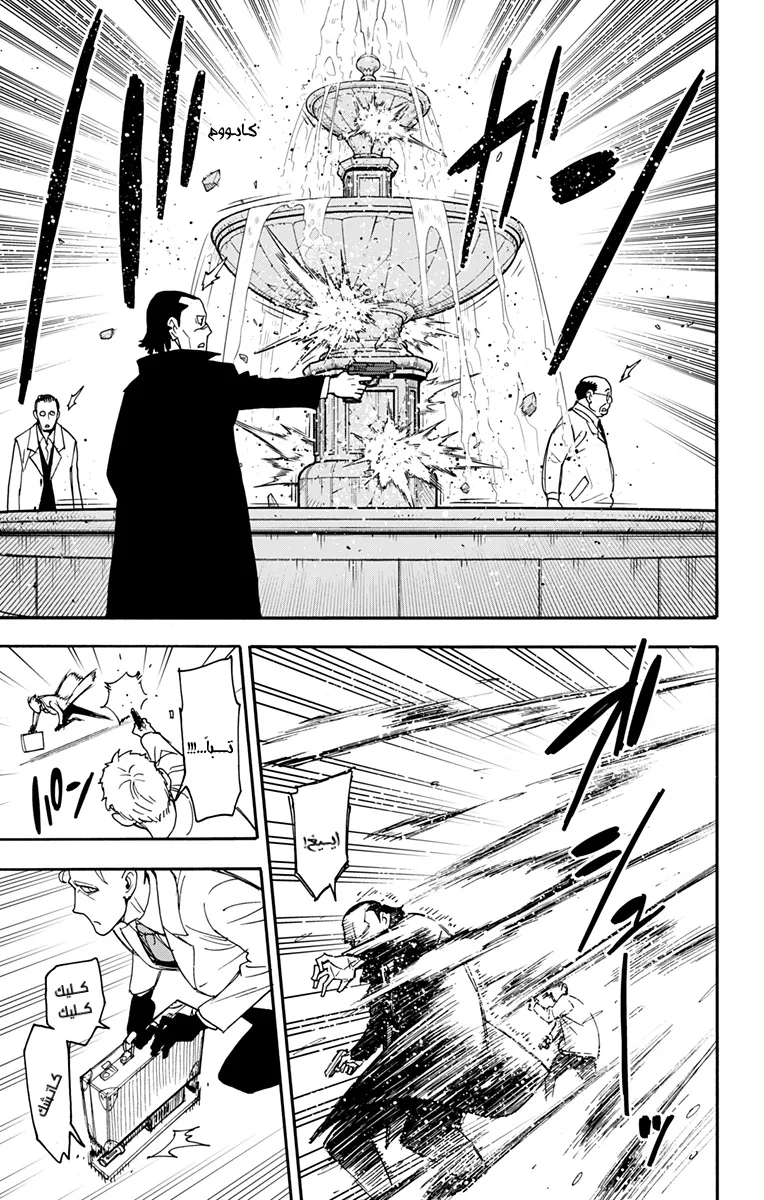 Read SPY×FAMILY AR Manga Online