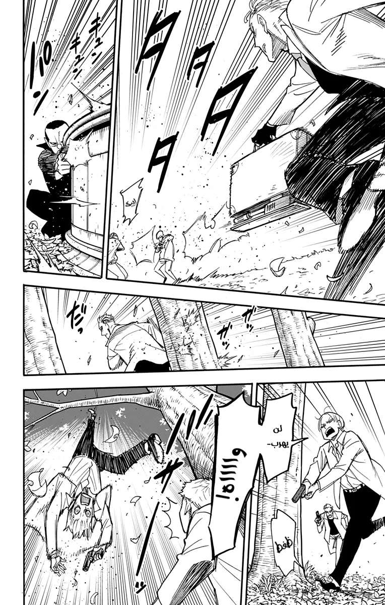 Read SPY×FAMILY AR Manga Online