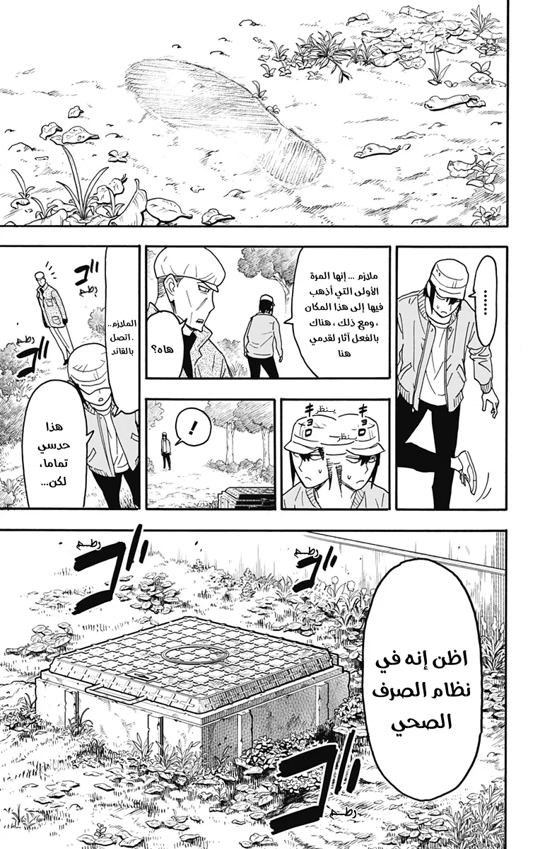 Read SPY×FAMILY AR Manga Online