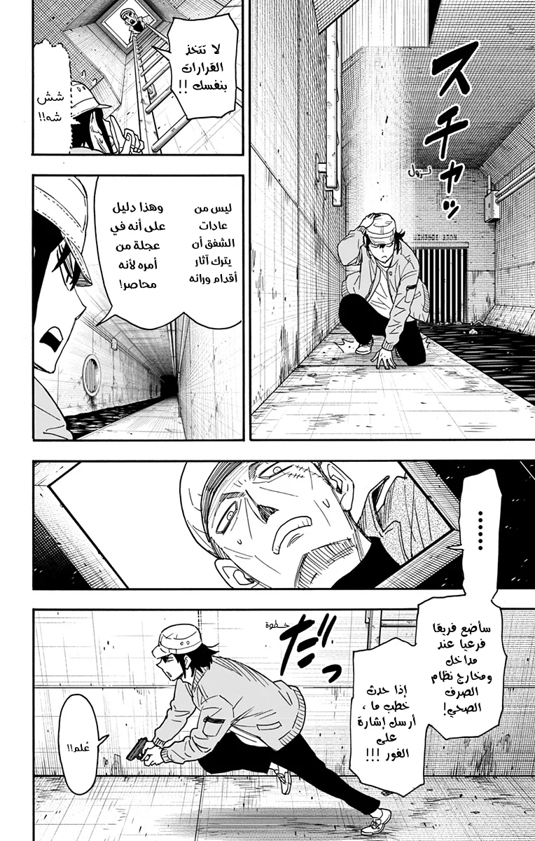 Read SPY×FAMILY AR Manga Online