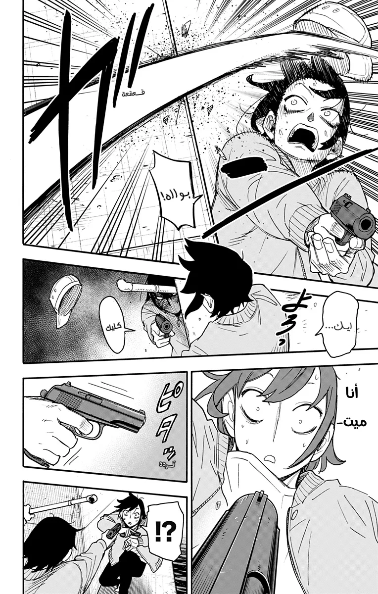 Read SPY×FAMILY AR Manga Online