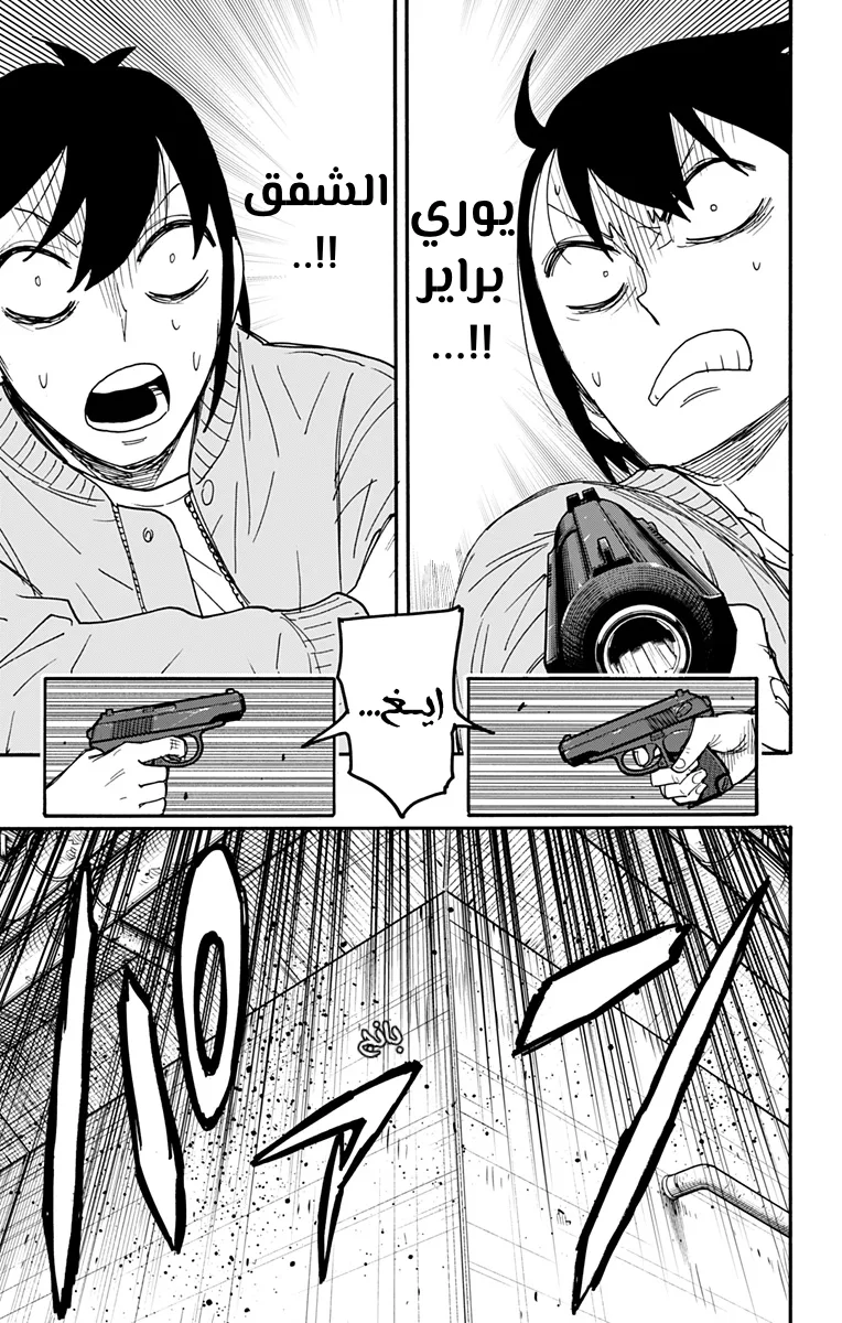 Read SPY×FAMILY AR Manga Online