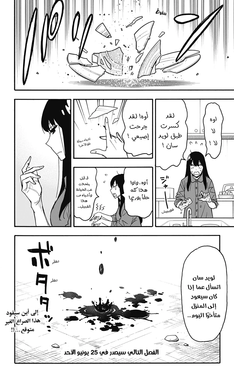 Read SPY×FAMILY AR Manga Online