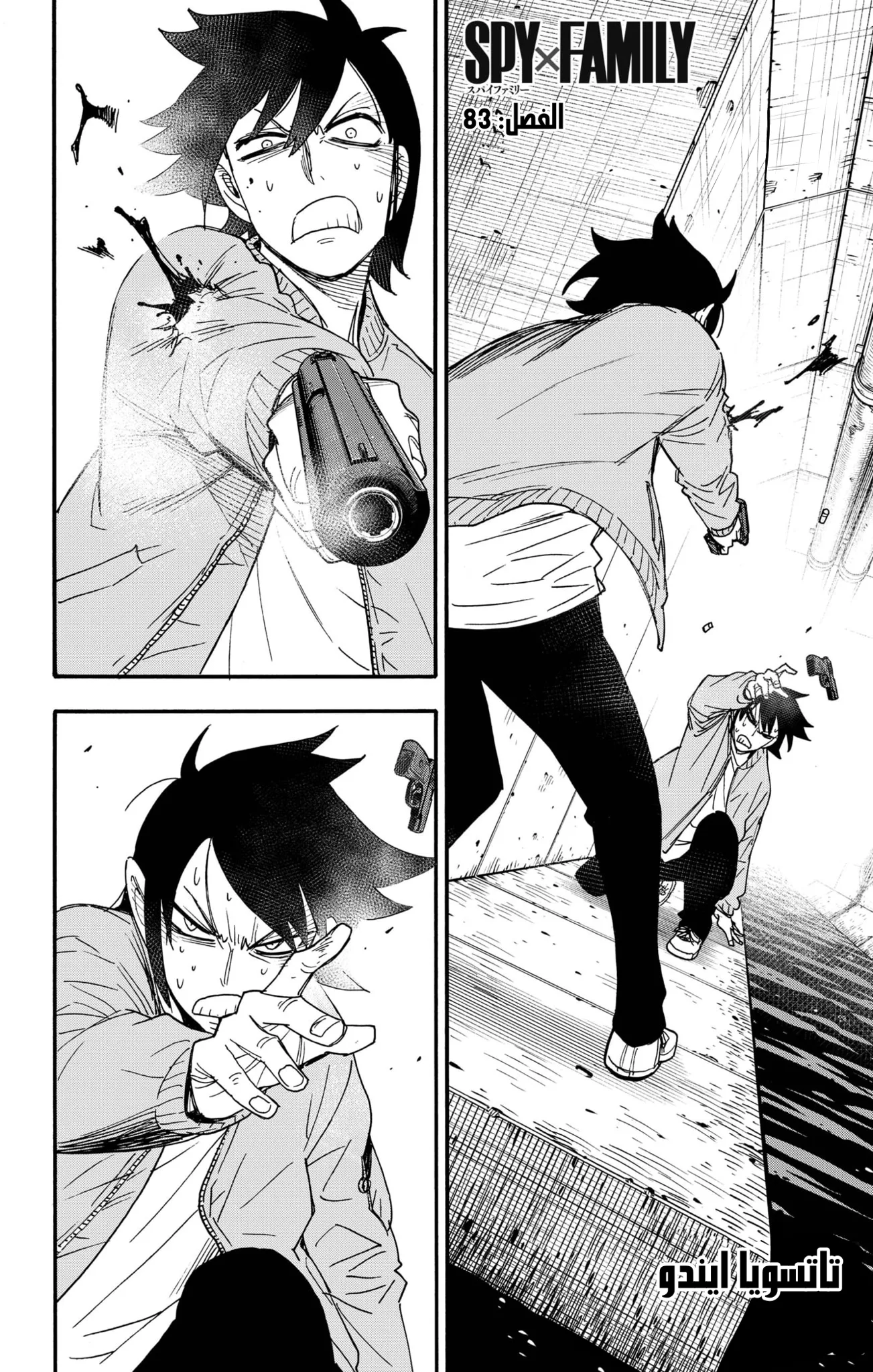 Read SPY×FAMILY AR Manga Online